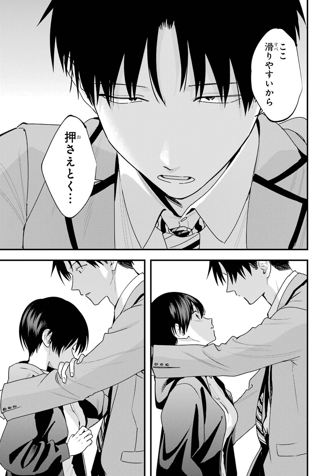 BOYISH KANOJO GA KAWAI-SUGIRU Chapter 45 - Page 9