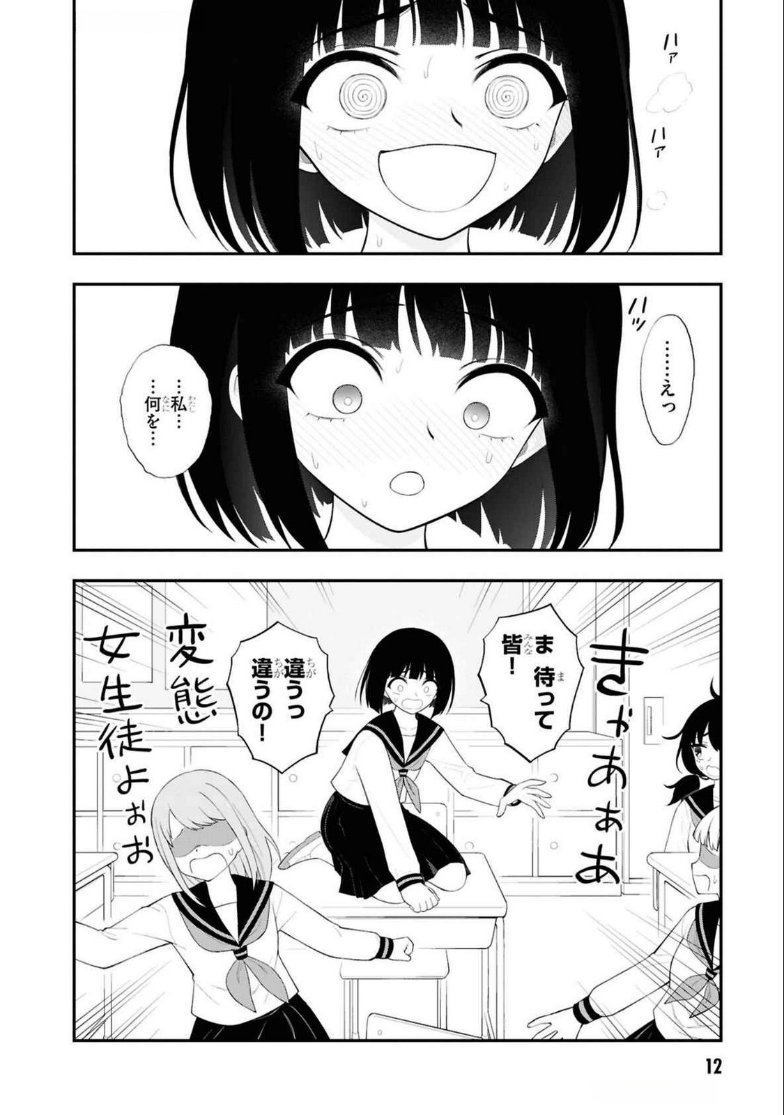 Read Ingoku Danchi Chapter 33 [High Quality / Full] - Page 10 - nicomanga.net