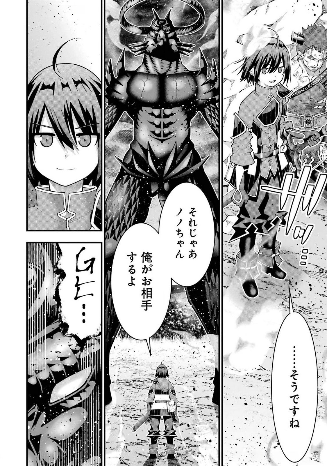 MAKEN NO DESHI WA MUNOU DE SAIKYOU! EIYUURYUU NO SHUGYOU DE BANNOU NI NARETA NODE, SAIKYOU WO MEZASHIMASU Chapter 46 page 4 - nihonkuni.com