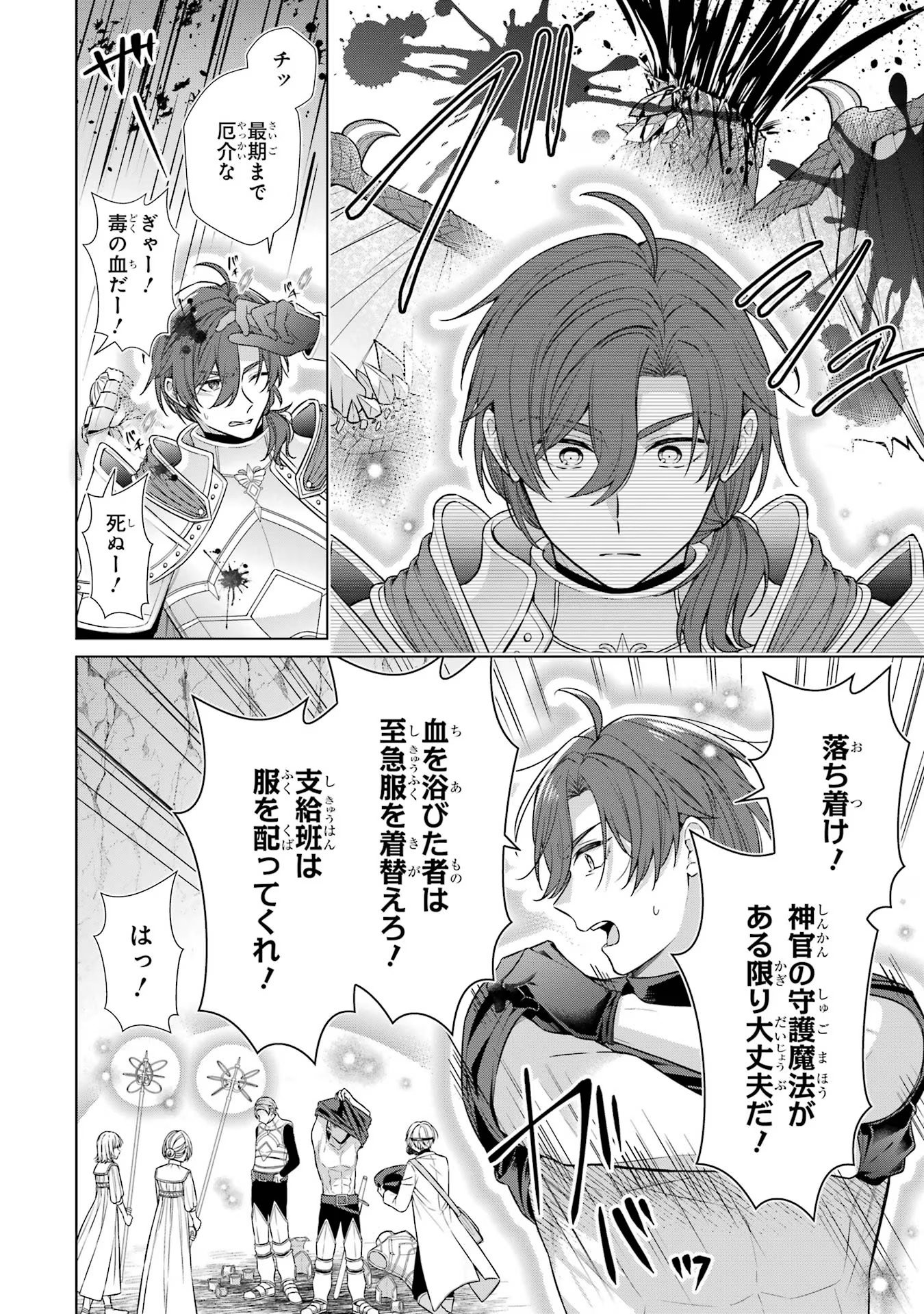 SEIJO GA "AMAYAKASHITE KURERU YASASHII DANNA-SAMA" WO BOSHUU SHITARA KOKUOU HEIKA GA RIKKOUHO SHITE KITA Chapter 1 - Page 55