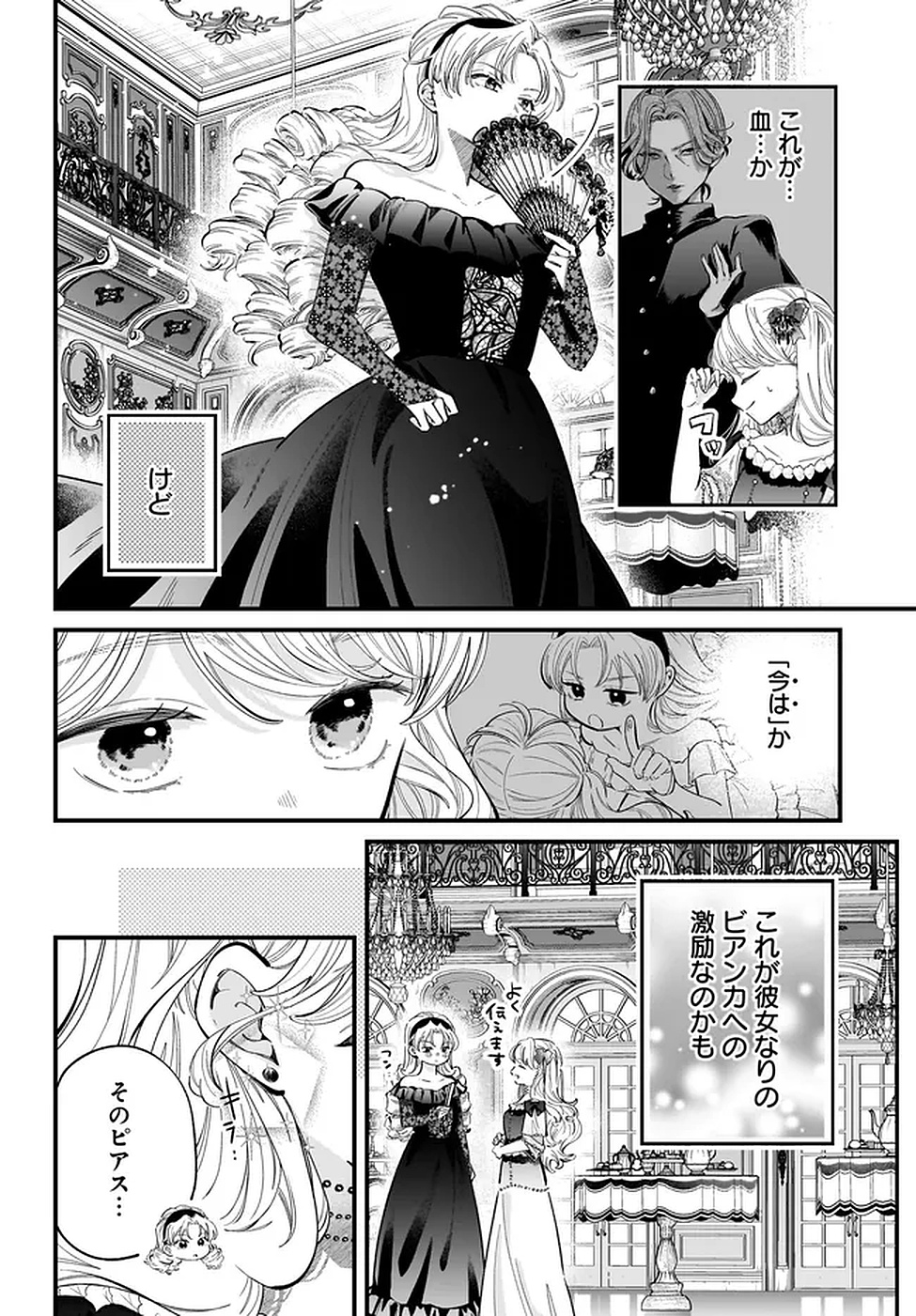 KONYAKUSHA-SAMA SASHIAGEMASU: HEROINE TOUJOU MADE MACHIMASEN Chapter 19 page 30 - nihonkuni.com