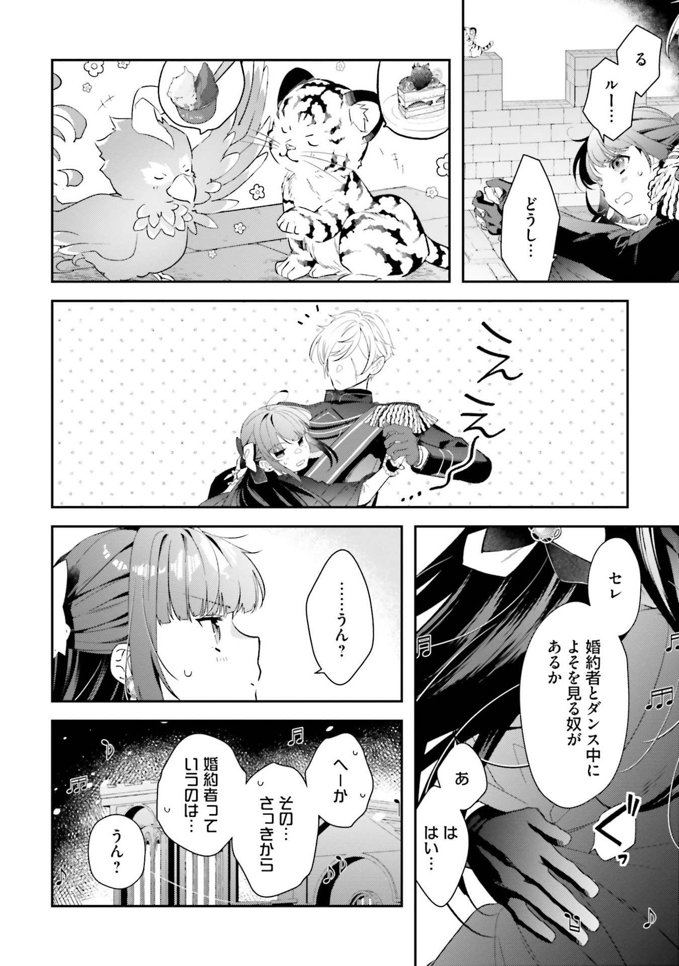 TENSEI REIJOU WA BOUKENSHA O KOKOROZASU - RAW Chapter 28 - Page 14