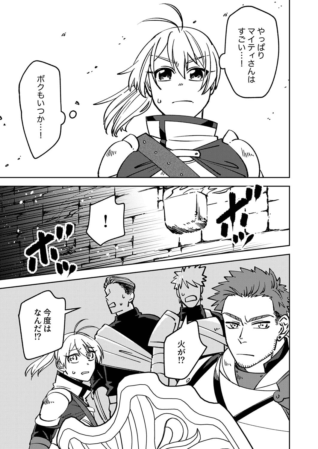 TSUIHOU SARETA OSSAN TANK, JITSU WA BOUGYORYOKU SAIKYOU DATTA NODE DAMAGE ZERO DE MUSOU SURU Chapter 3 page 31 - nihonkuni.com