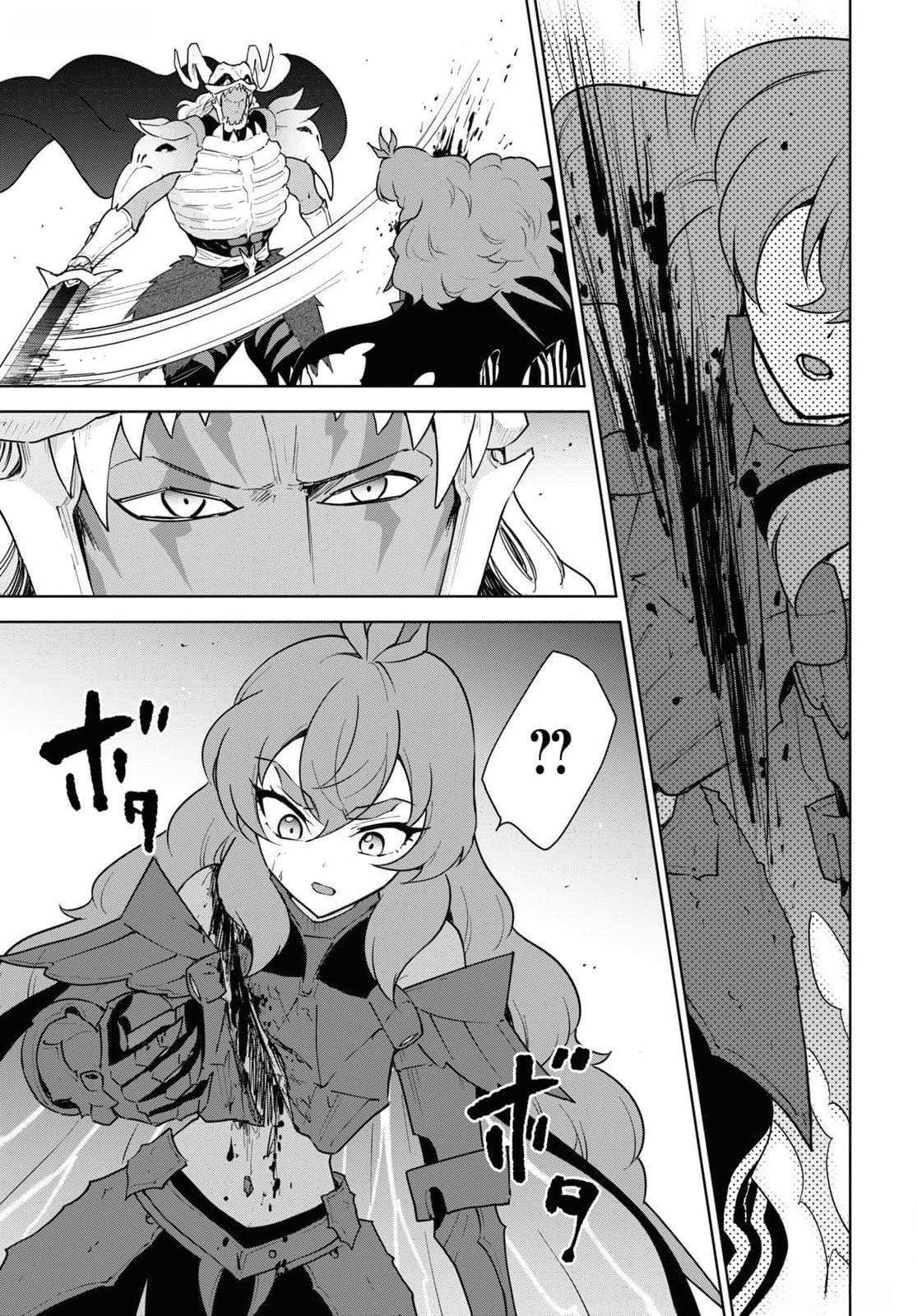 CHEAT SKILL SHISHA SOSEI GA KAKUSEI SHITE INISHIENO MAOUGUN WO FUKKATSU SASETE SHIMAIMASHITA ~DARE MO SHINASENAI SAIKYOU HIIRO~ Chapter 47 - Page 13
