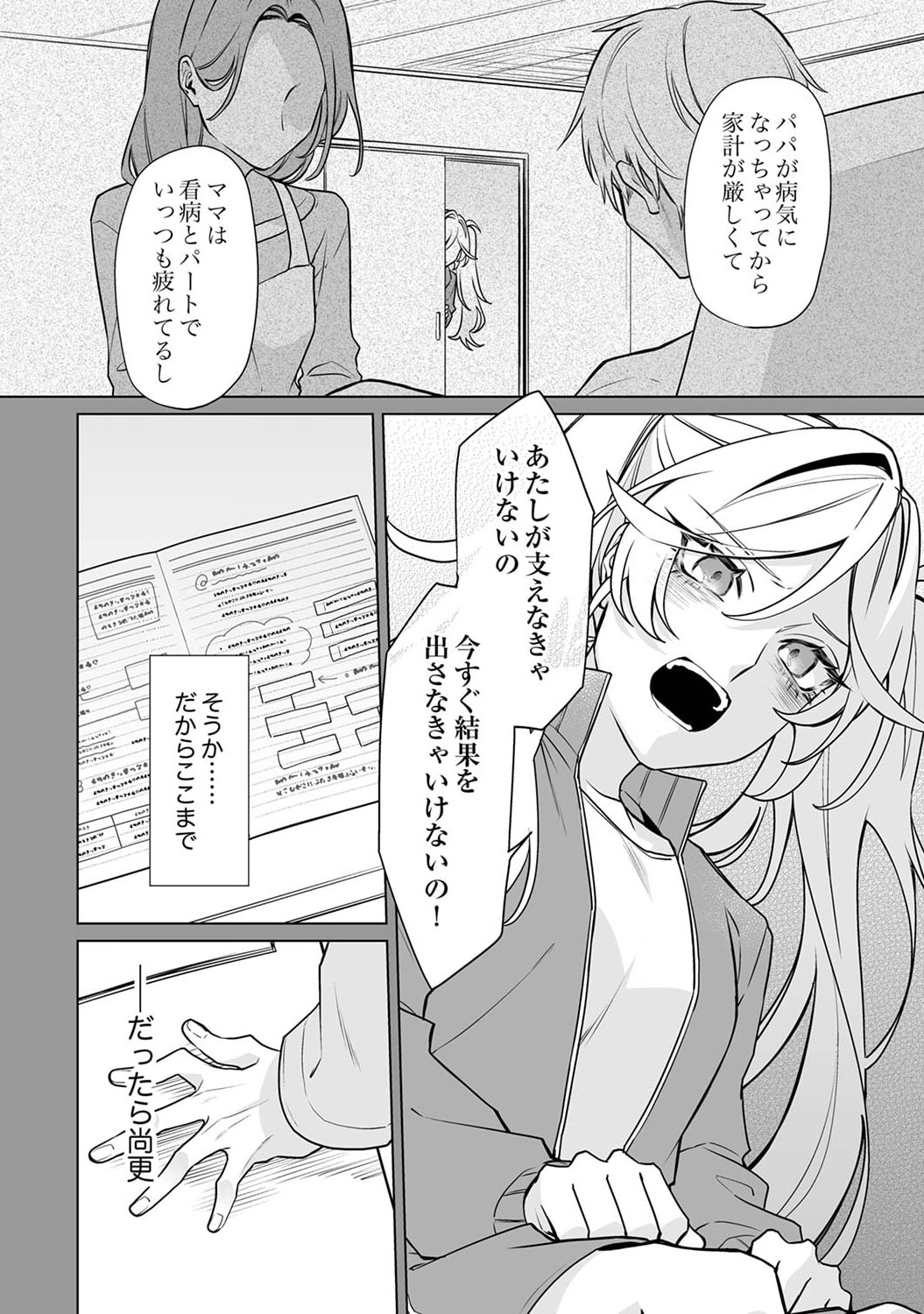 TSUIHOU SARETA DUNGEON HAISHINSHA, MAPPING SKILL DE SAIKYOU PARTY WO MEZASHIMASU Chapter 5 page 14 - nihonkuni.com