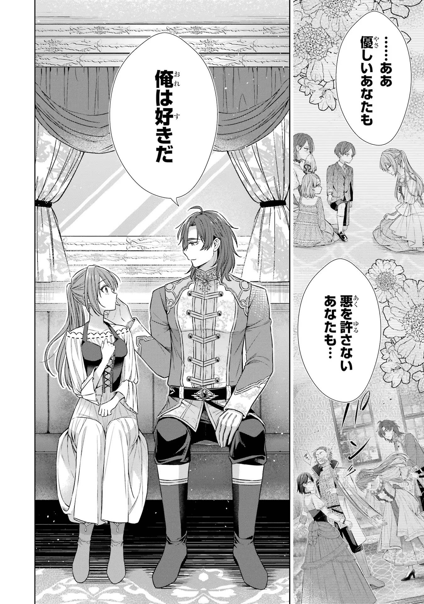 SEIJO GA "AMAYAKASHITE KURERU YASASHII DANNA-SAMA" WO BOSHUU SHITARA KOKUOU HEIKA GA RIKKOUHO SHITE KITA Chapter 3 - Page 36