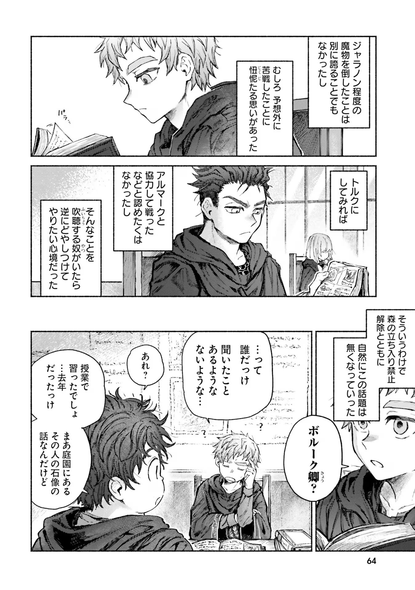 ALMARK Chapter 12 - Page 4