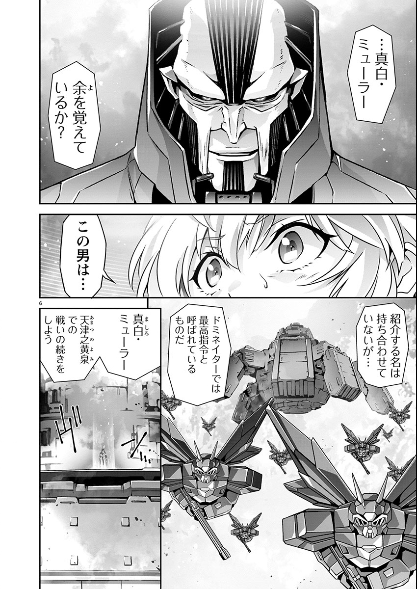 JINROUKI WINVURGA HANGYAKU-HEN Chapter 22 - Page 6