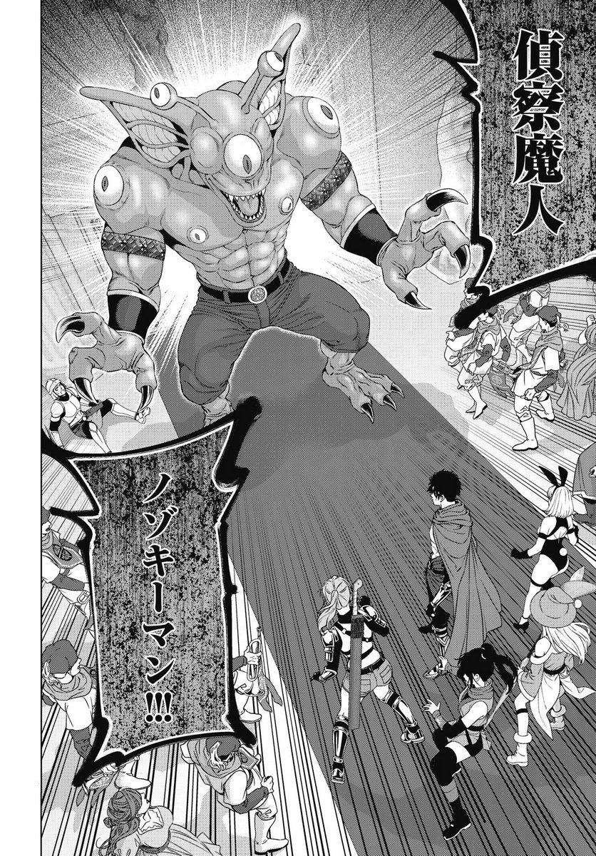 HARBO QUEST: ASHITA KARA HONKI DASU Chapter 9 page 20 - nihonkuni.com