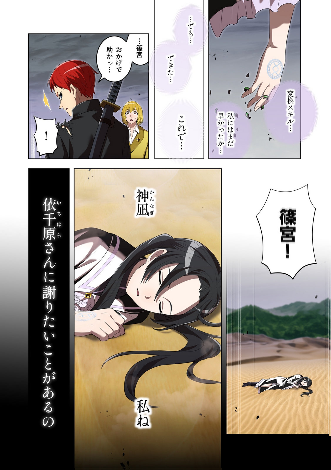 ORE DAKE SAIKYOU CHOUETSUSHA: ZEN SEKAI NO CHEAT SHISHOU NI MITOMERARETA Chap 54 - Pic 2