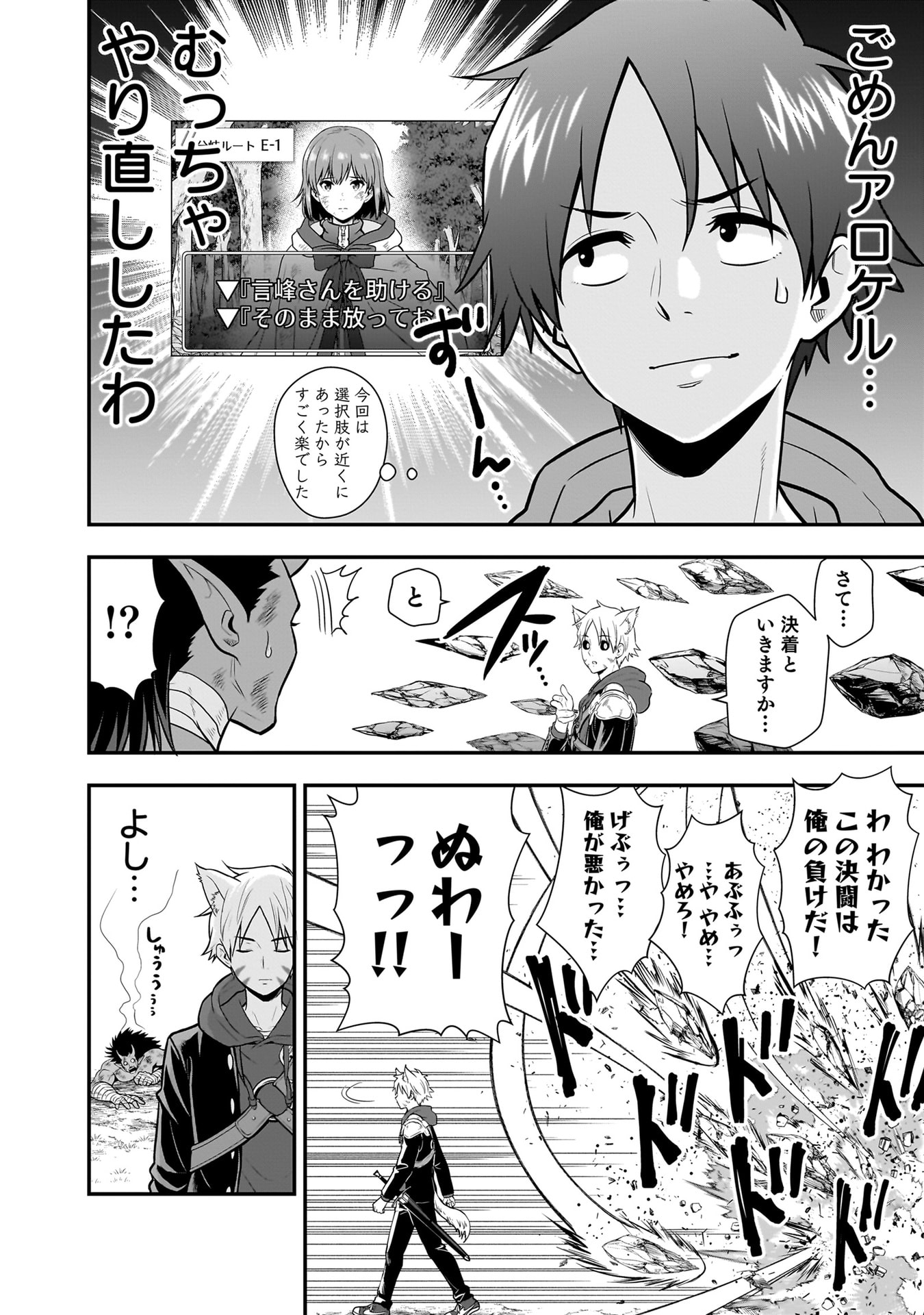 ISEKAI CLASS SHOUKAN SARETARA R1○ NO SKILL WO KAKUTOKU SHITA NO DE,○RITAI HOUDAI SASETEMORAIMASU! Chapter 21 - Page 28
