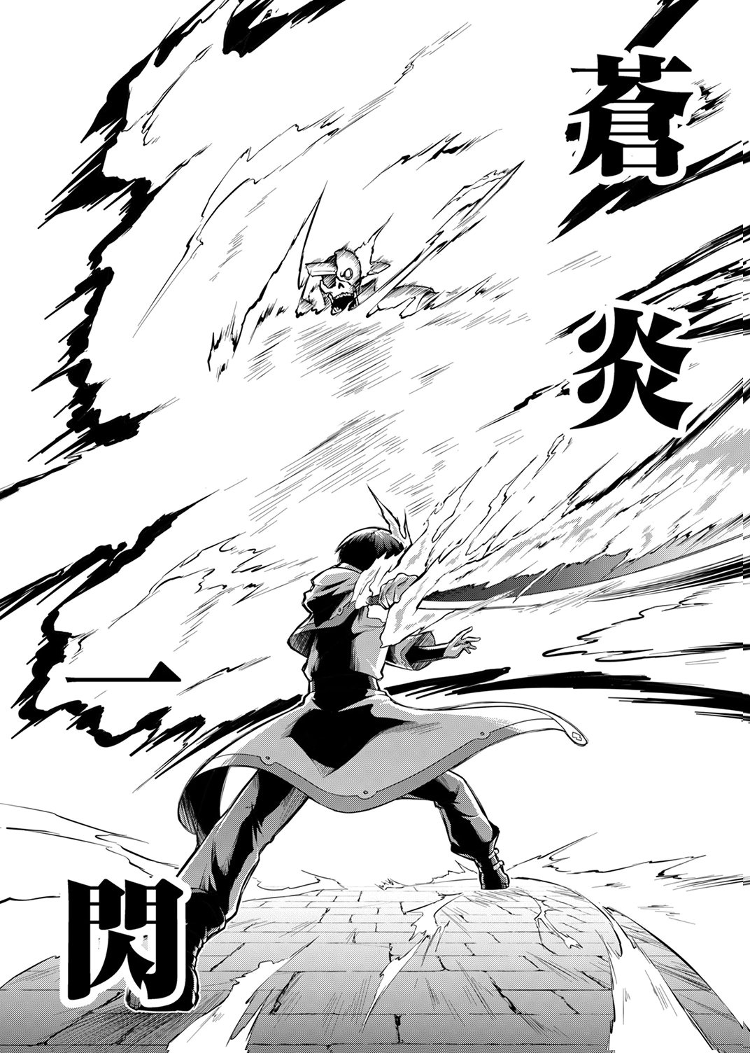 TSUIHOU SARETA "REIBAISHI", EIREI NO CHIKARA WO YADOSHITE SAIKYOU NI NARU Chapter 1 page 38 - nihonkuni.com