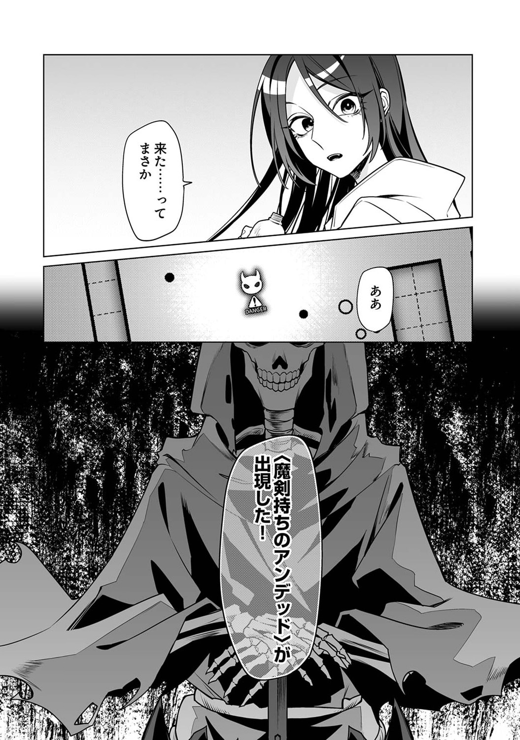 TSUIHOU SARETA DUNGEON HAISHINSHA, MAPPING SKILL DE SAIKYOU PARTY WO MEZASHIMASU Chapter 2 page 30 - nihonkuni.com