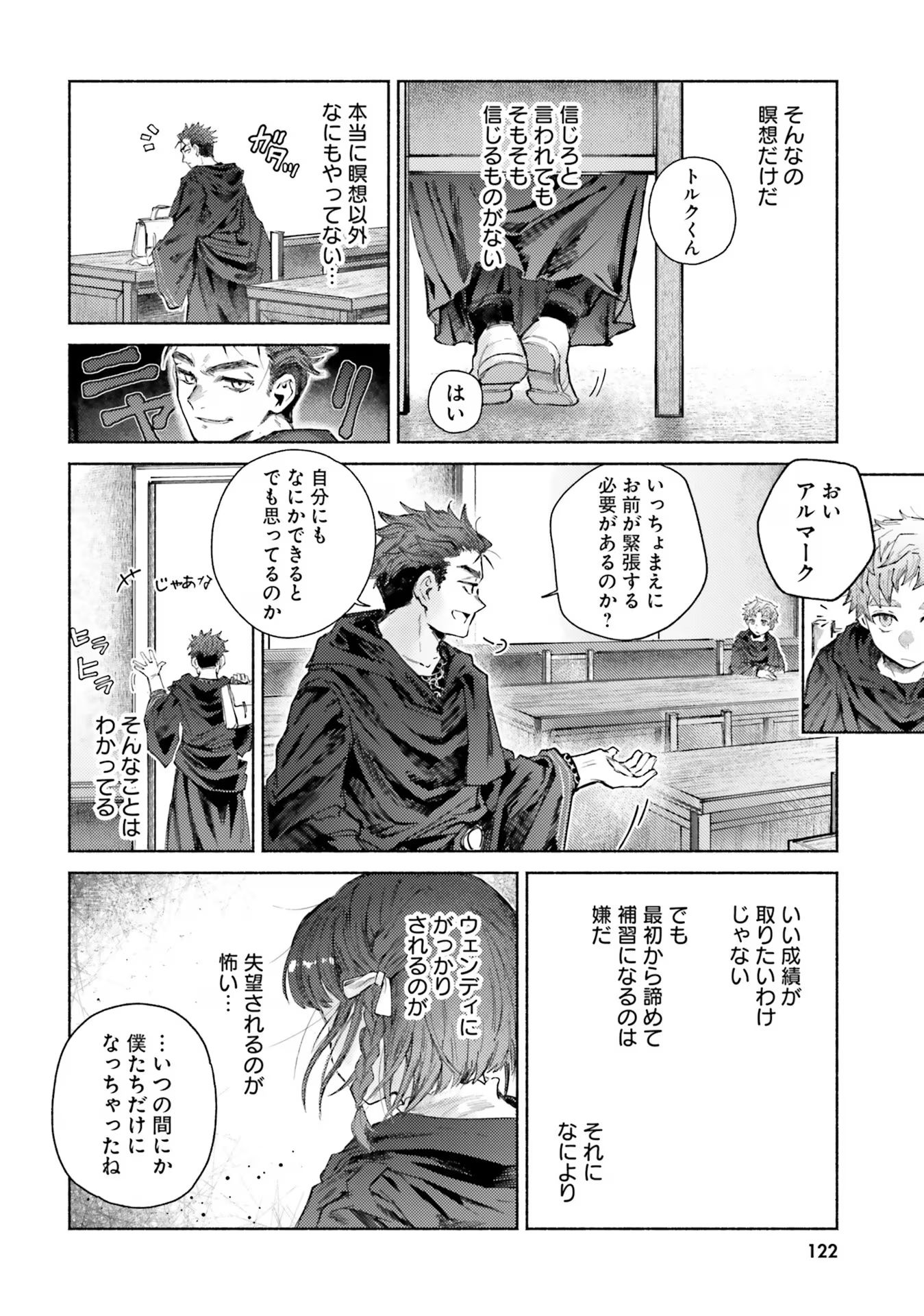 ALMARK Chapter 14 - Page 4
