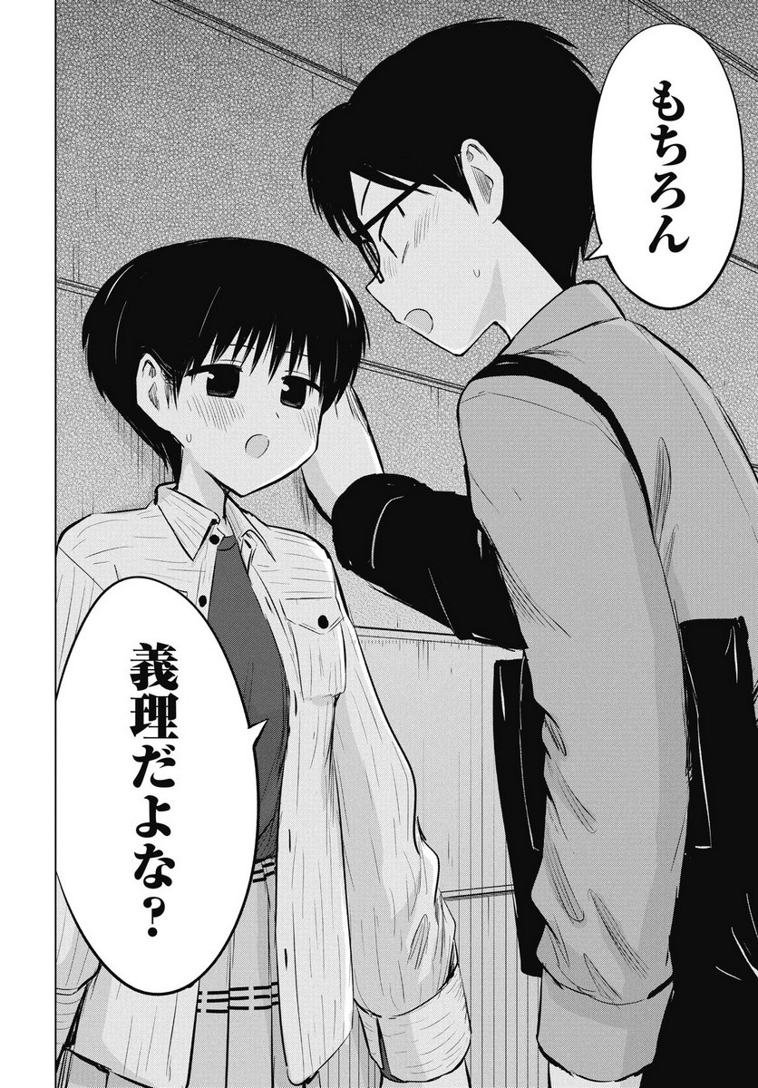 NAISHO NO YOSHUU Chapter 49 page 14 - nihonkuni.com