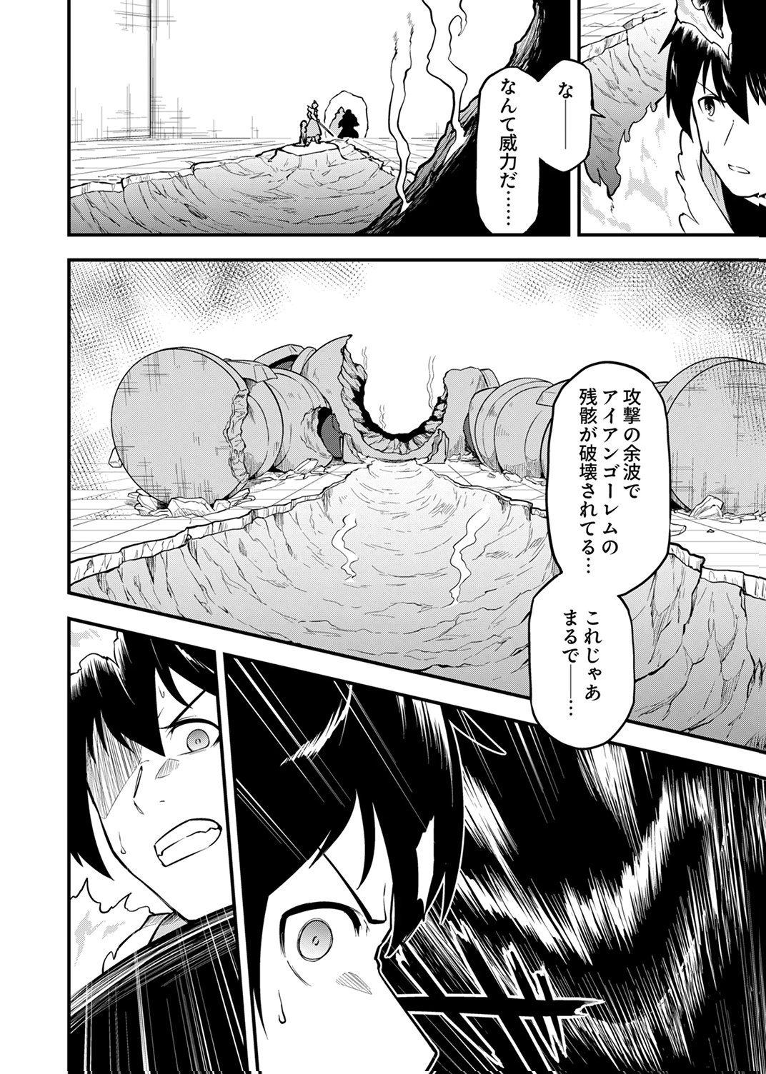 TSUIHOU SARETA "REIBAISHI", EIREI NO CHIKARA WO YADOSHITE SAIKYOU NI NARU Chapter 5 page 4 - nihonkuni.com
