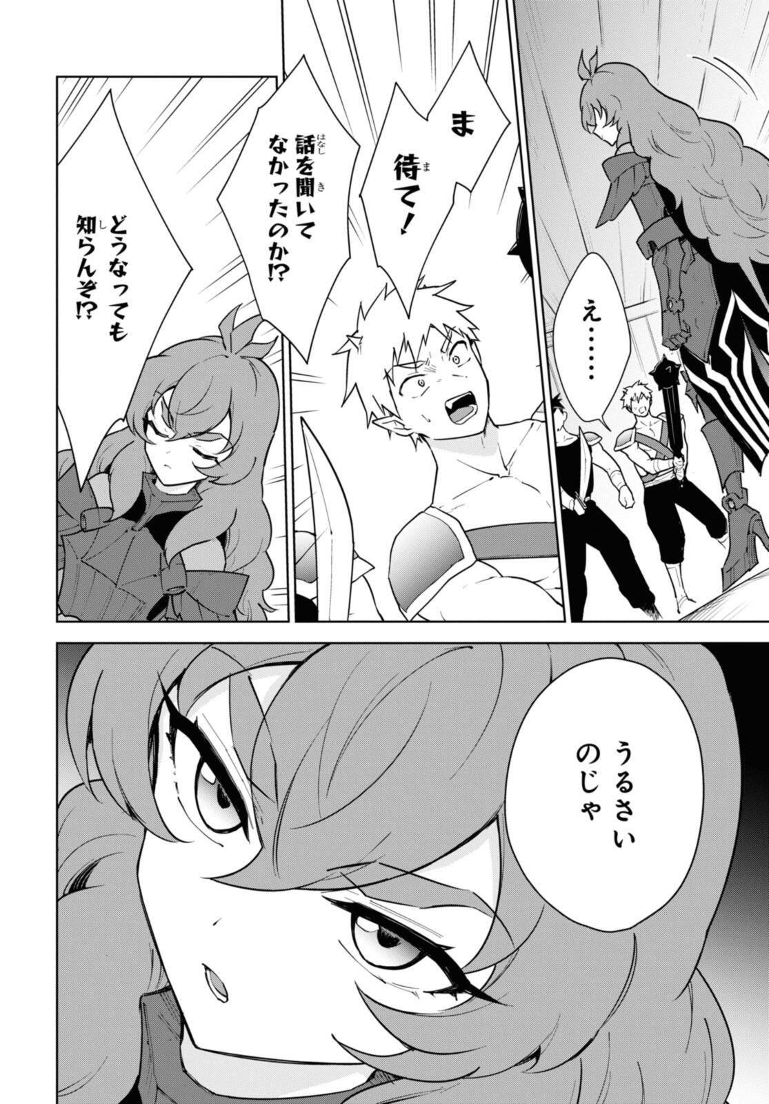 CHEAT SKILL SHISHA SOSEI GA KAKUSEI SHITE INISHIENO MAOUGUN WO FUKKATSU SASETE SHIMAIMASHITA ~DARE MO SHINASENAI SAIKYOU HIIRO~ Chapter 46 - Page 18