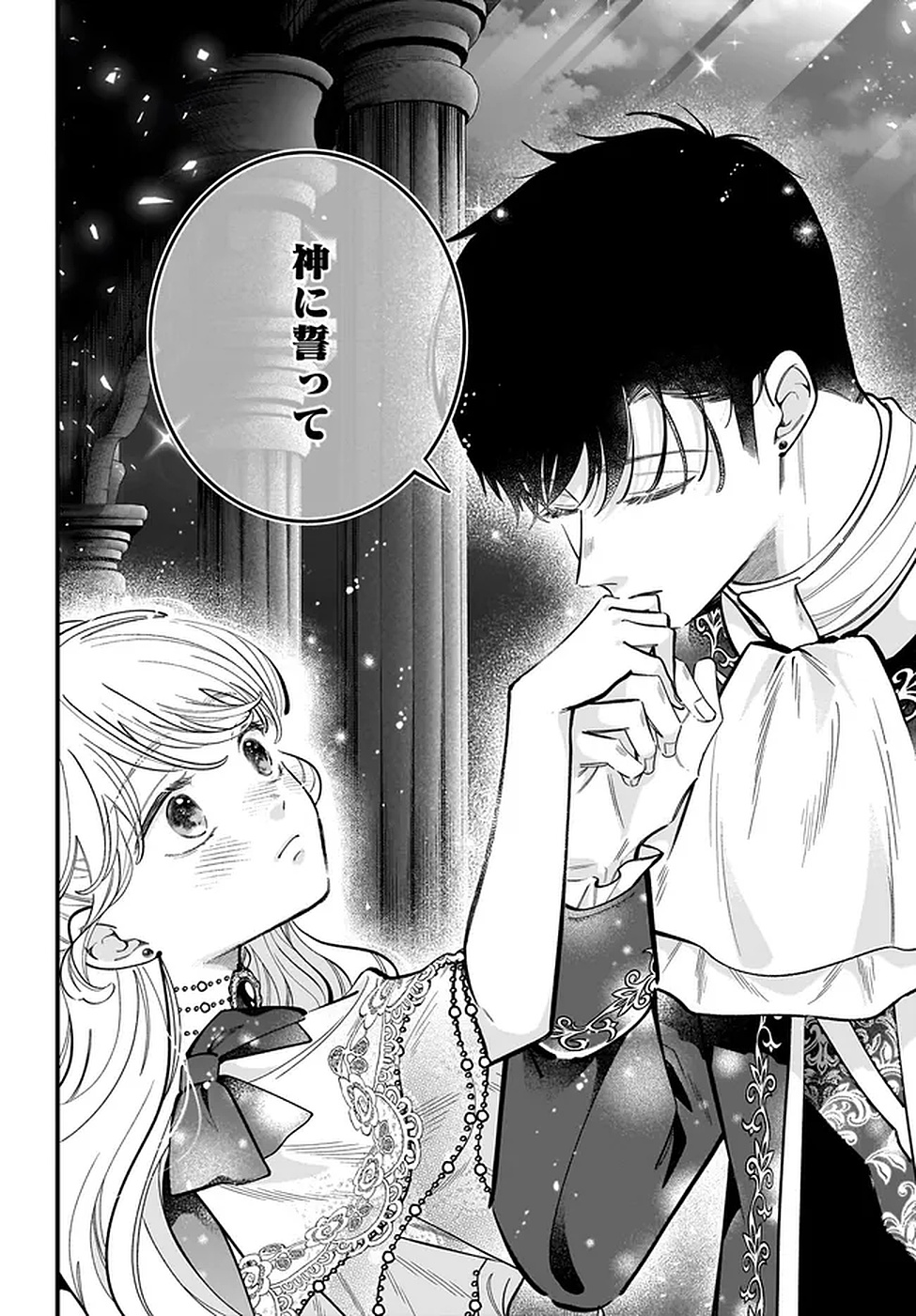 KONYAKUSHA-SAMA SASHIAGEMASU: HEROINE TOUJOU MADE MACHIMASEN Chapter 20 page 8 - nihonkuni.com