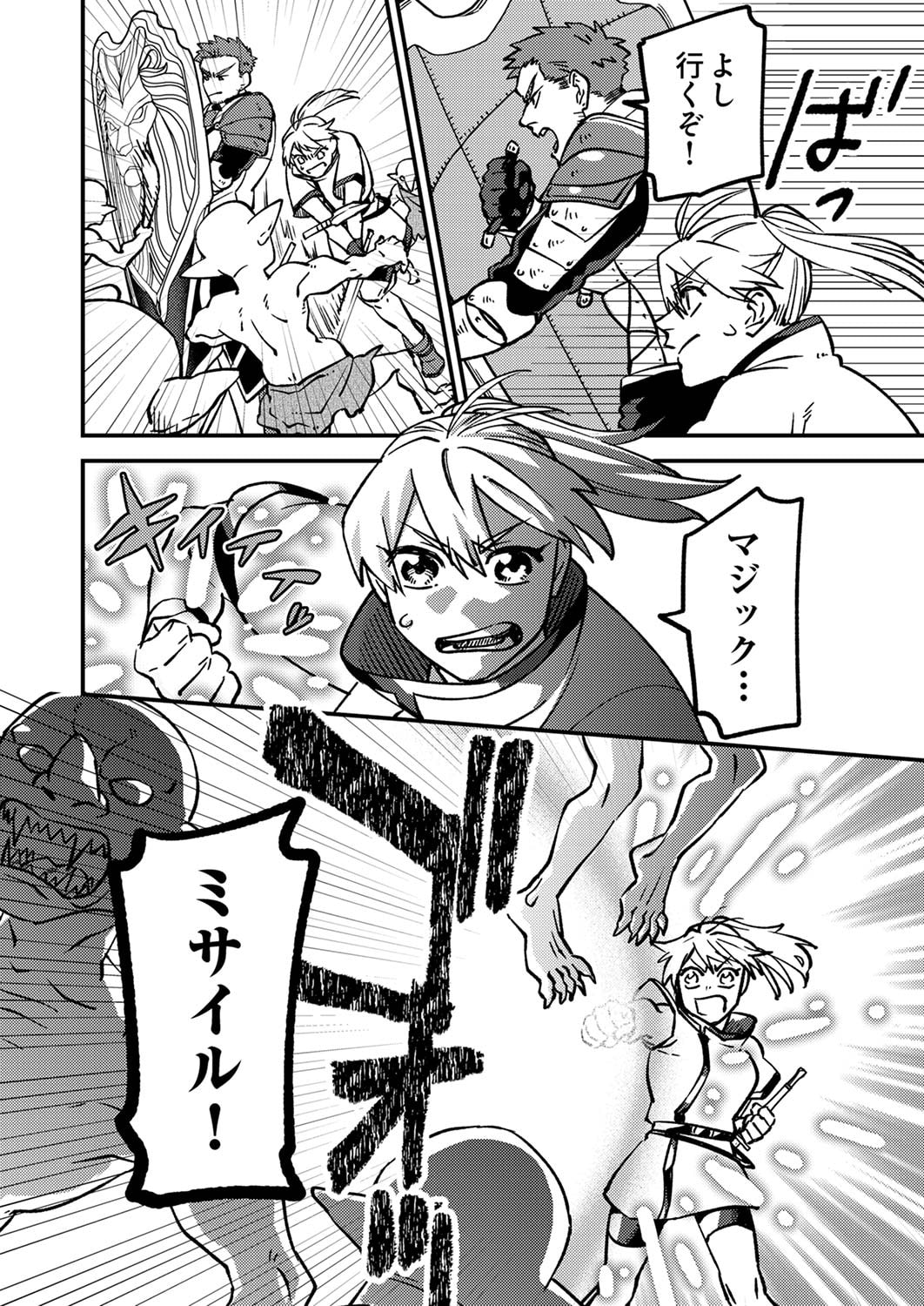 TSUIHOU SARETA OSSAN TANK, JITSU WA BOUGYORYOKU SAIKYOU DATTA NODE DAMAGE ZERO DE MUSOU SURU Chapter 1 page 32 - nihonkuni.com