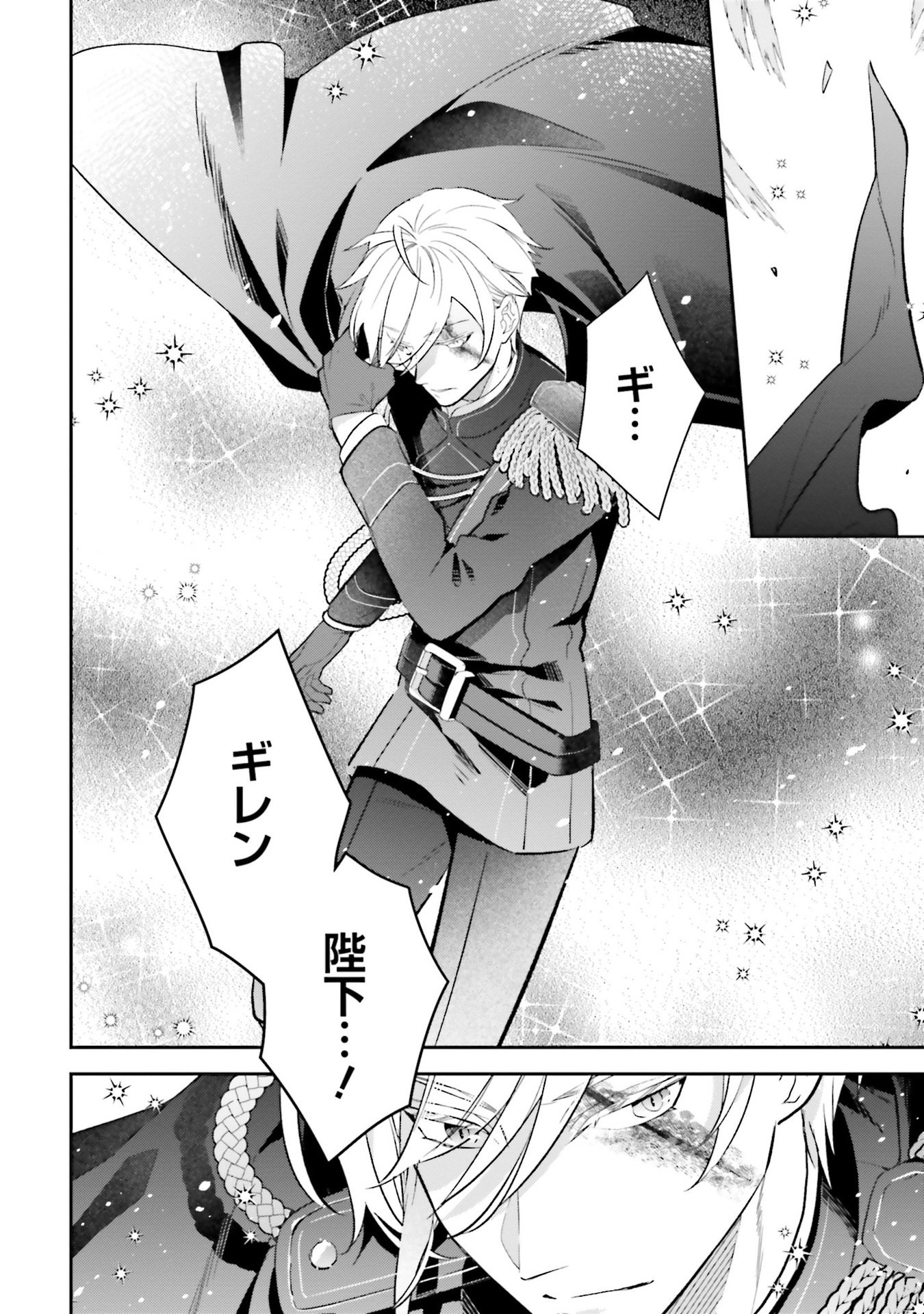 TENSEI REIJOU WA BOUKENSHA O KOKOROZASU - RAW Chapter 27 - Page 16