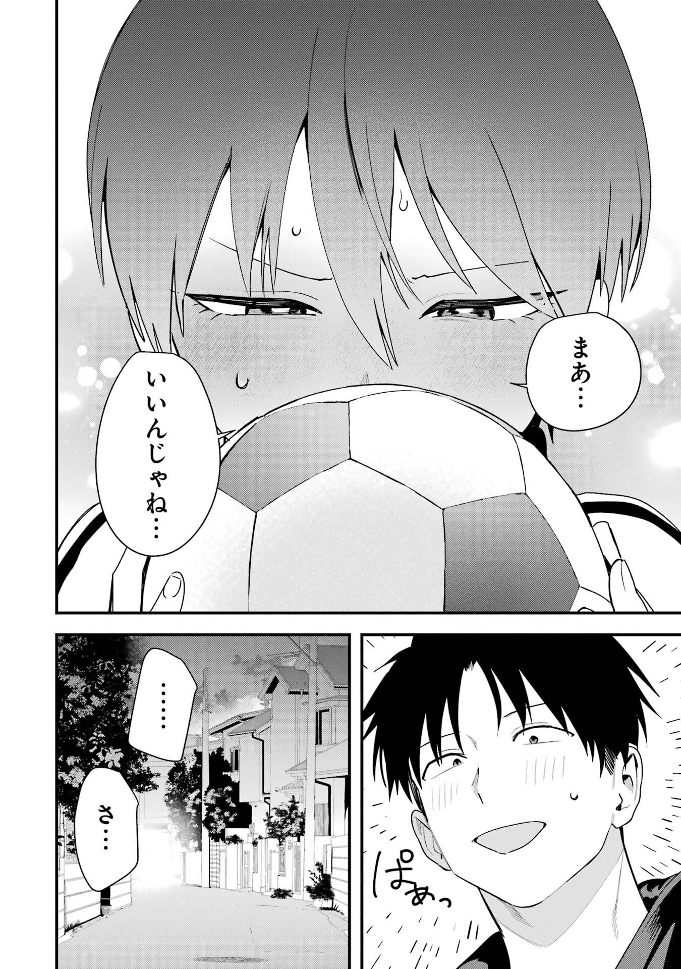 BOYISH KANOJO GA KAWAI-SUGIRU Chapter 43 - Page 8
