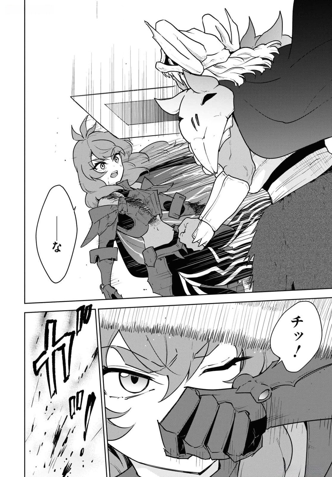 CHEAT SKILL SHISHA SOSEI GA KAKUSEI SHITE INISHIENO MAOUGUN WO FUKKATSU SASETE SHIMAIMASHITA ~DARE MO SHINASENAI SAIKYOU HIIRO~ Chapter 47 - Page 16