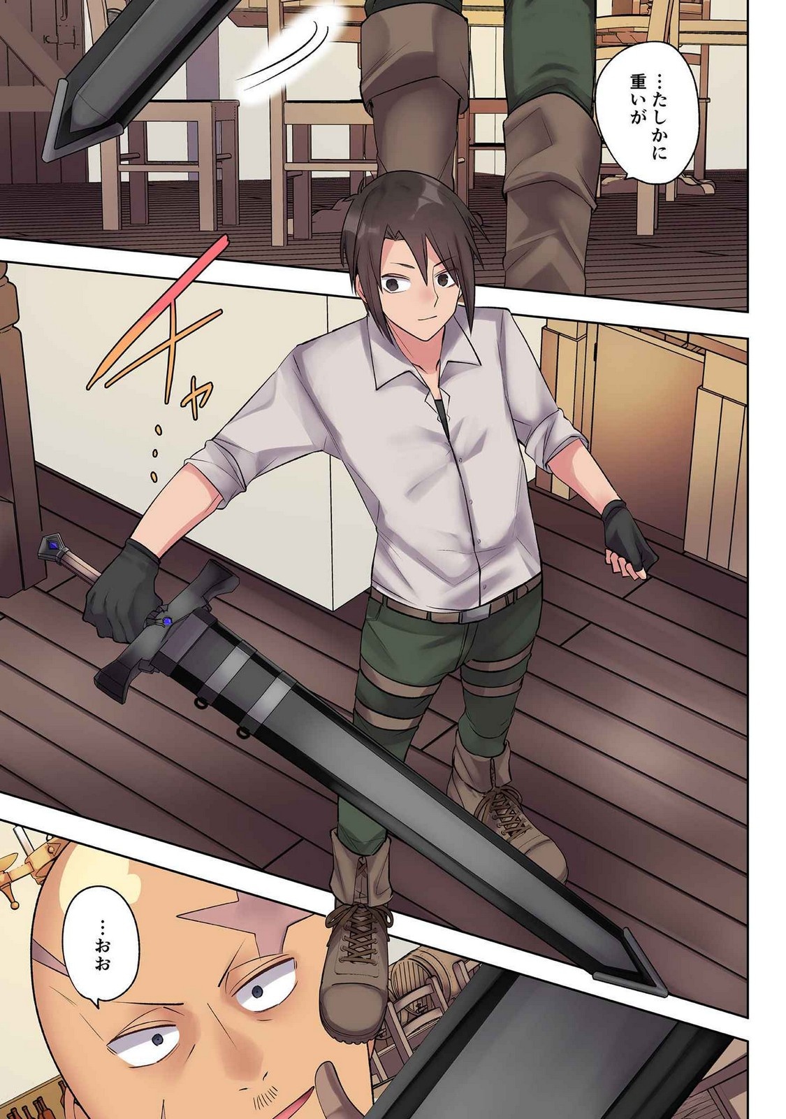 ORE NO LEVEL UP GA OKASHII! - DEKIRU OTOKO NO ISEKAI TENSE Chapter 28 - Page 15