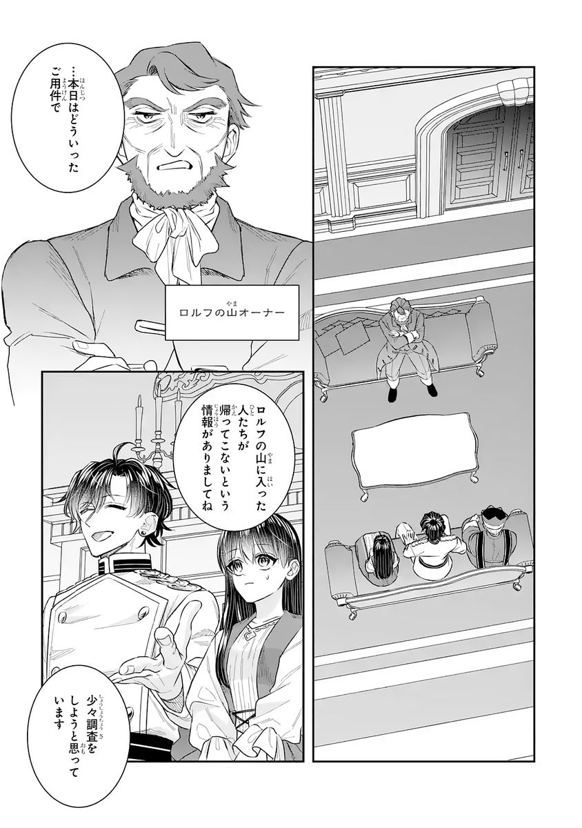 SEIJO NO HAZU GA, DOUYARA NOTTORAREMASHITA Chap 52 - Pic 21