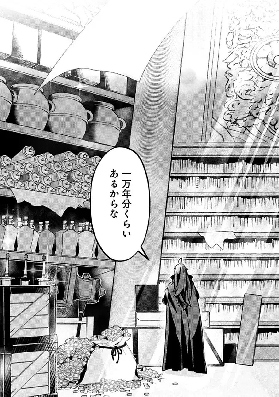 MANNNEN WO IKIRU HEIWASHUGI VAMPIRE, ITSUNOMANIKA SEKAI SAIKYOU NI: ORE GA MAOUGUN SHITENNO DE ARATANA SHISO? DARE TO MACHIGATTENNO? Chap 1 - Pic 33