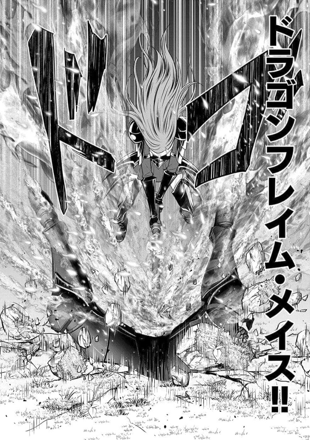 (DOKUSATSUSARETA) SEKAI MUSOU NO DOKU MAHOUTSUKAI Chap 27 - Pic 12