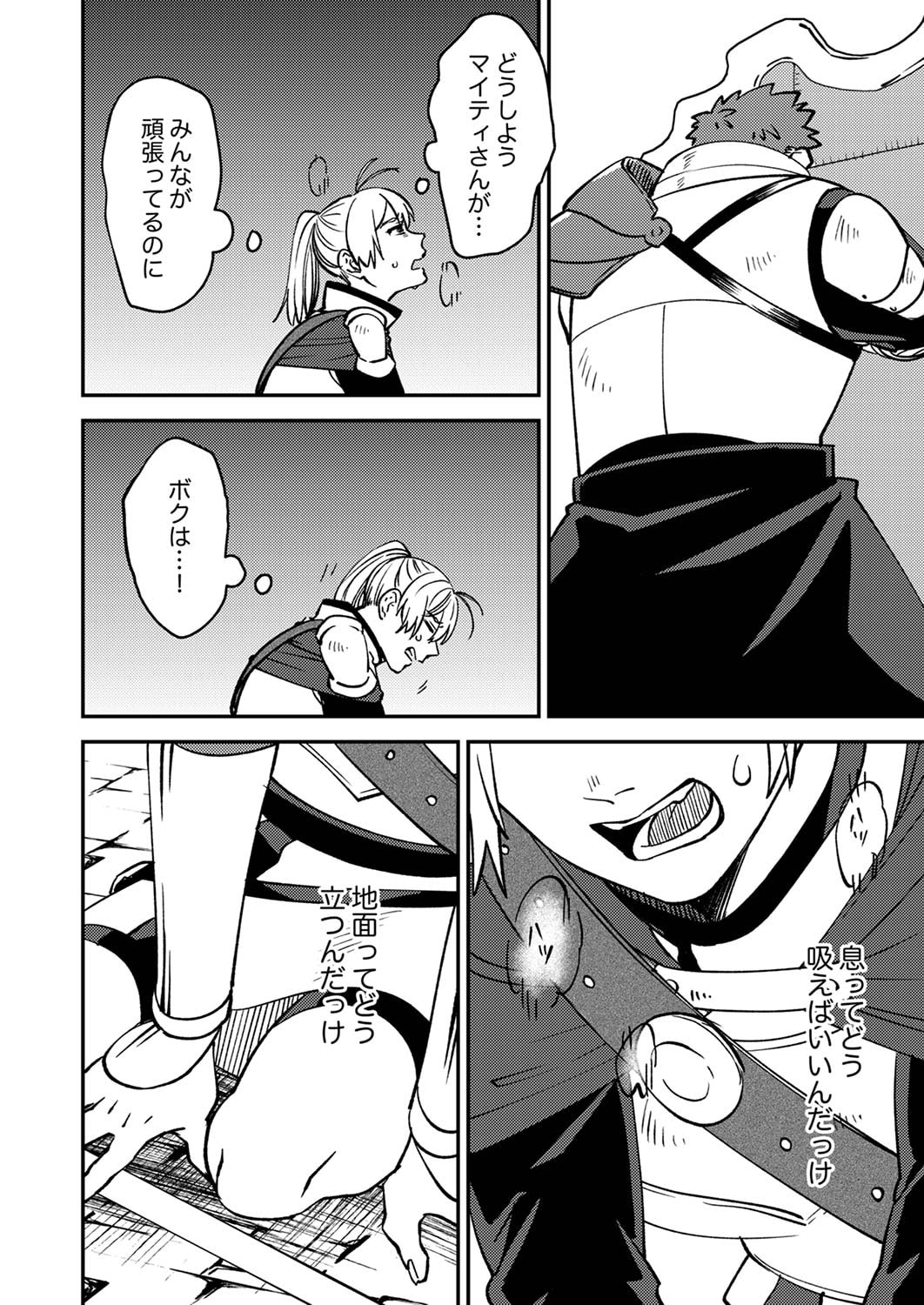 TSUIHOU SARETA OSSAN TANK, JITSU WA BOUGYORYOKU SAIKYOU DATTA NODE DAMAGE ZERO DE MUSOU SURU Chapter 4 page 16 - nihonkuni.com