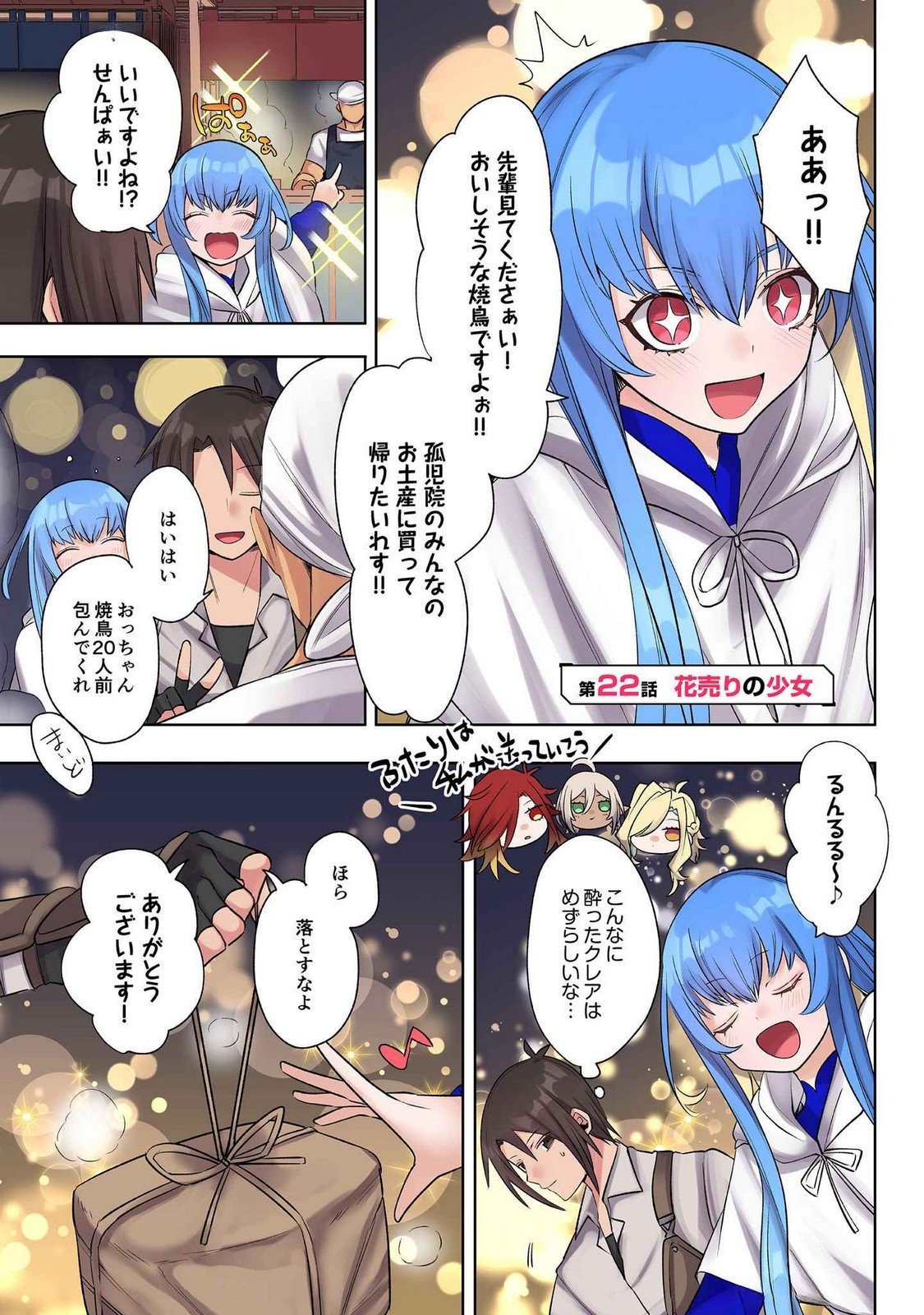 ORE NO LEVEL UP GA OKASHII! - DEKIRU OTOKO NO ISEKAI TENSE Chapter 22 page 1 - nihonkuni.com