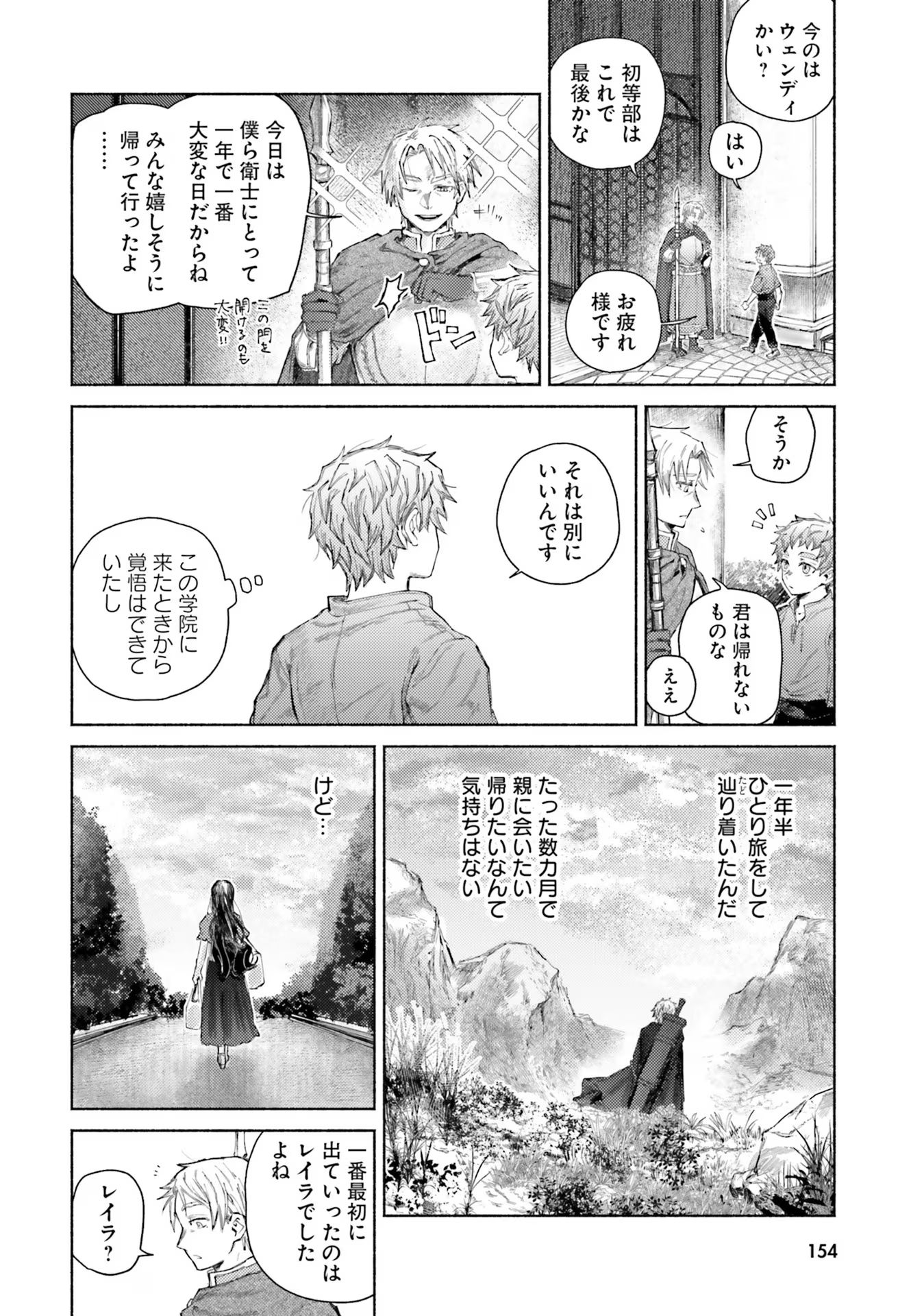 ALMARK Chapter 14 - Page 36