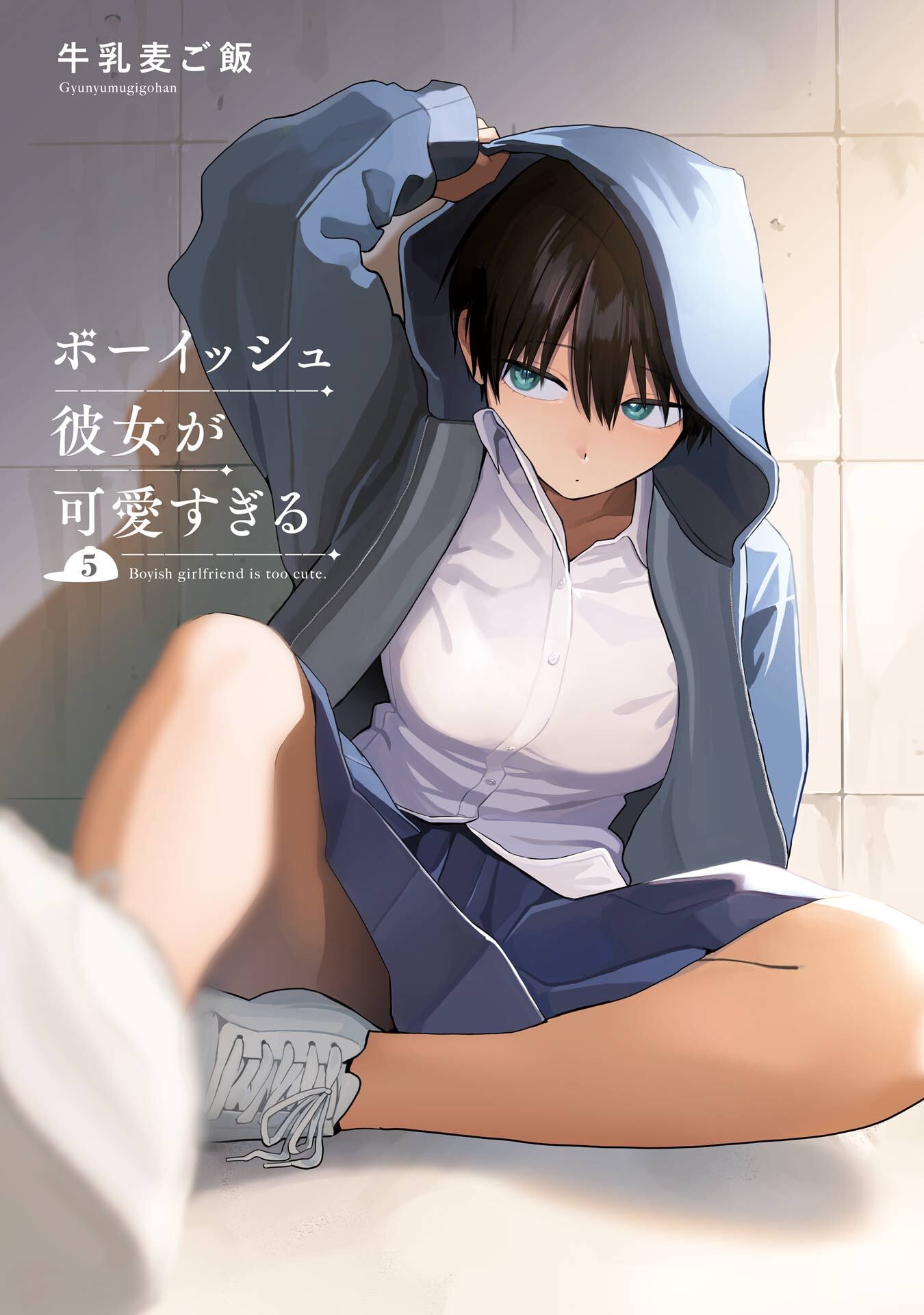 BOYISH KANOJO GA KAWAI-SUGIRU Chapter 43 - Page 2