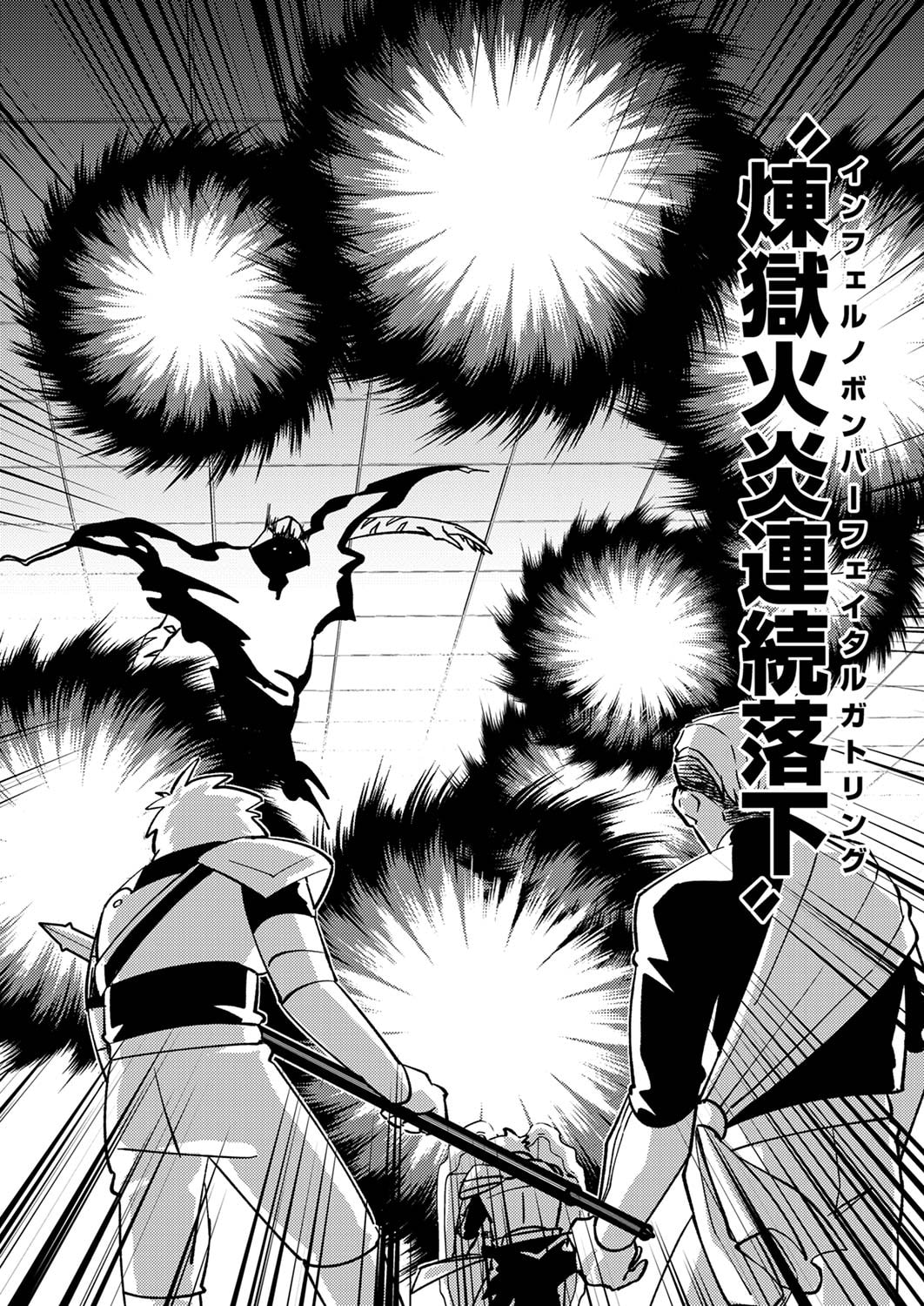 TSUIHOU SARETA OSSAN TANK, JITSU WA BOUGYORYOKU SAIKYOU DATTA NODE DAMAGE ZERO DE MUSOU SURU Chapter 4 page 11 - nihonkuni.com