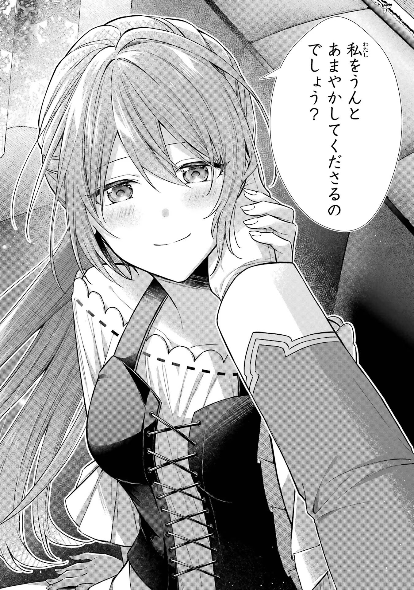 SEIJO GA "AMAYAKASHITE KURERU YASASHII DANNA-SAMA" WO BOSHUU SHITARA KOKUOU HEIKA GA RIKKOUHO SHITE KITA Chapter 3 - Page 38