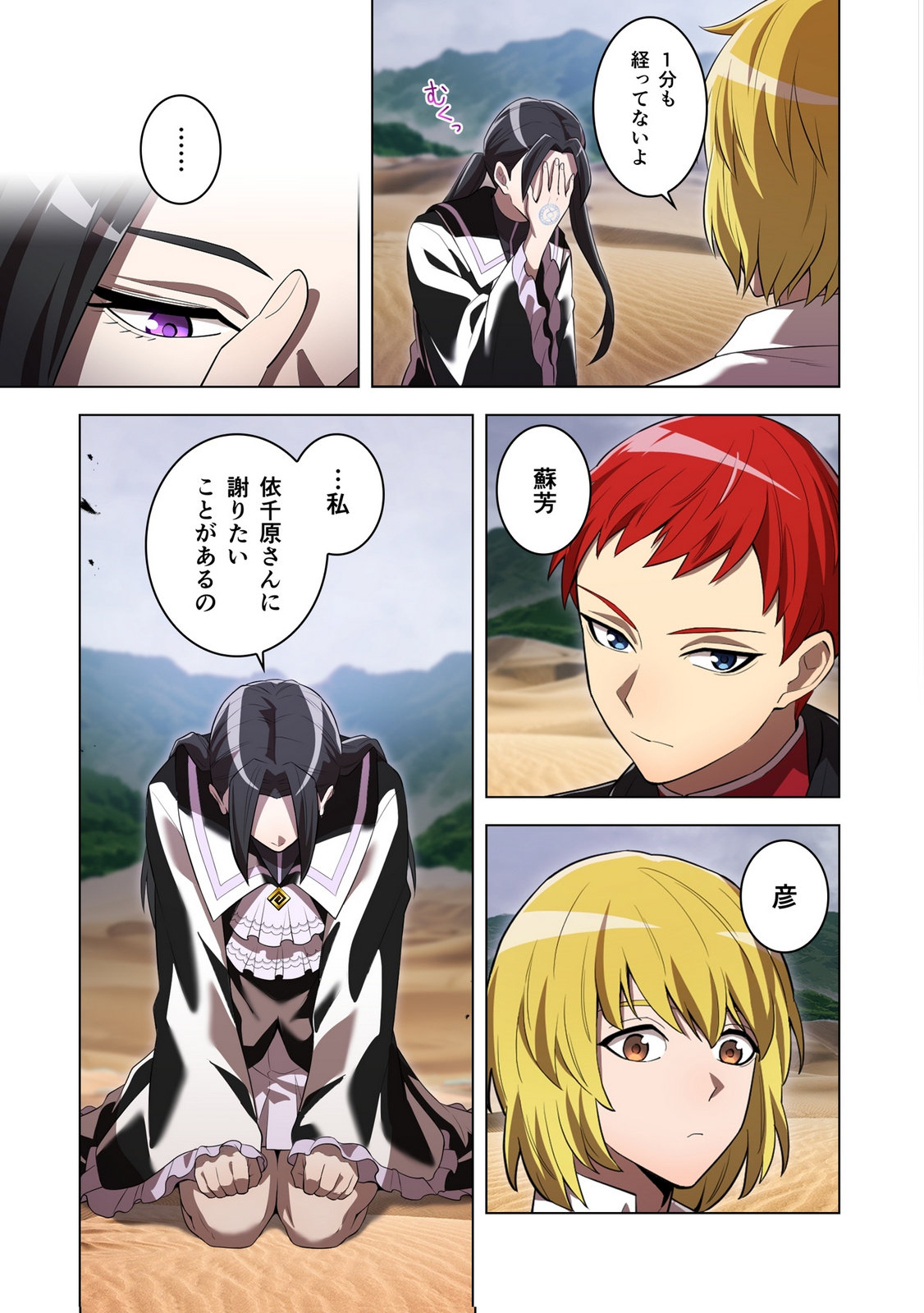 ORE DAKE SAIKYOU CHOUETSUSHA: ZEN SEKAI NO CHEAT SHISHOU NI MITOMERARETA Chap 54 - Pic 13