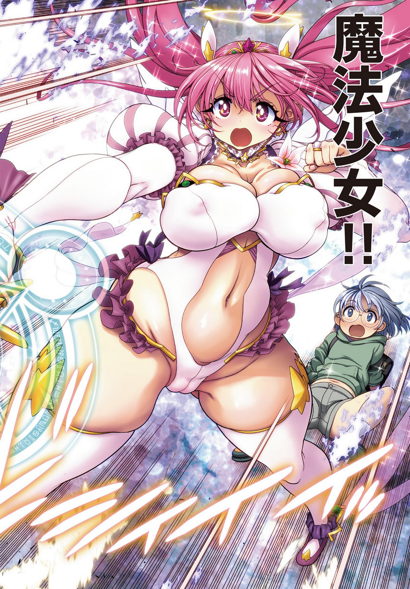 Read MAHOU SHOUJO JANAI! Chapter 1 [High Quality / Full] - Page 2 - nicomanga.com