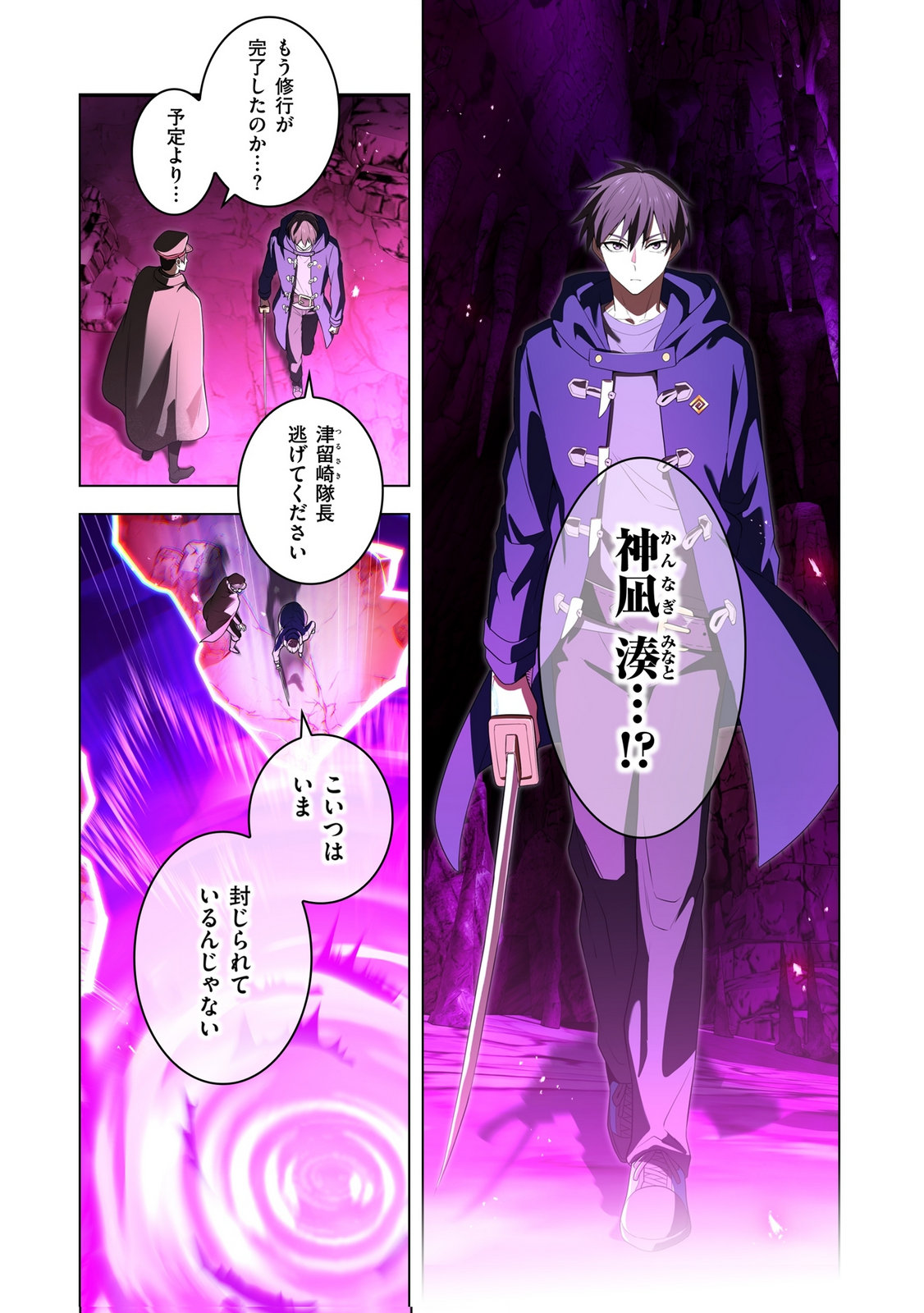 ORE DAKE SAIKYOU CHOUETSUSHA: ZEN SEKAI NO CHEAT SHISHOU NI MITOMERARETA Chap 54 - Pic 18