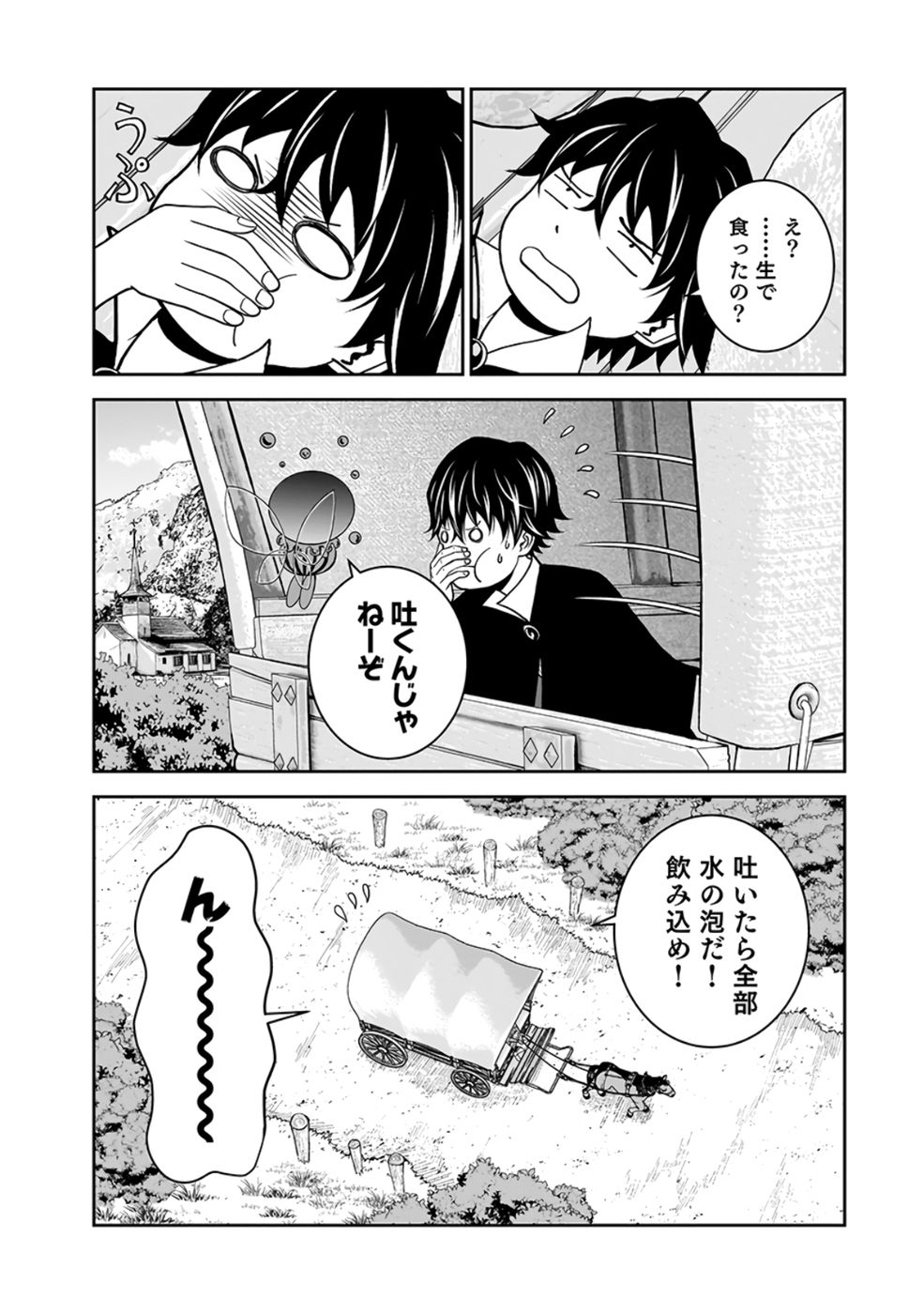 (DOKUSATSUSARETA) SEKAI MUSOU NO DOKU MAHOUTSUKAI Chap 25 - Pic 25