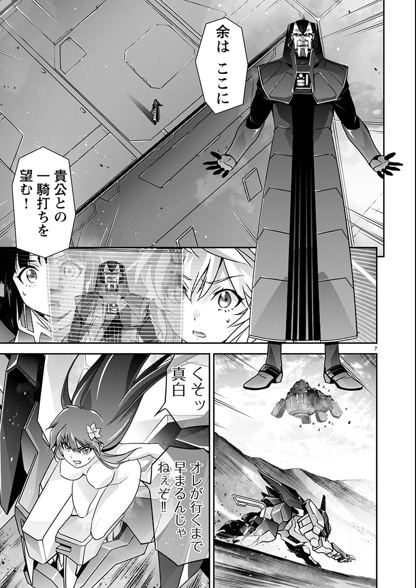 JINROUKI WINVURGA HANGYAKU-HEN Chapter 22 - Page 7