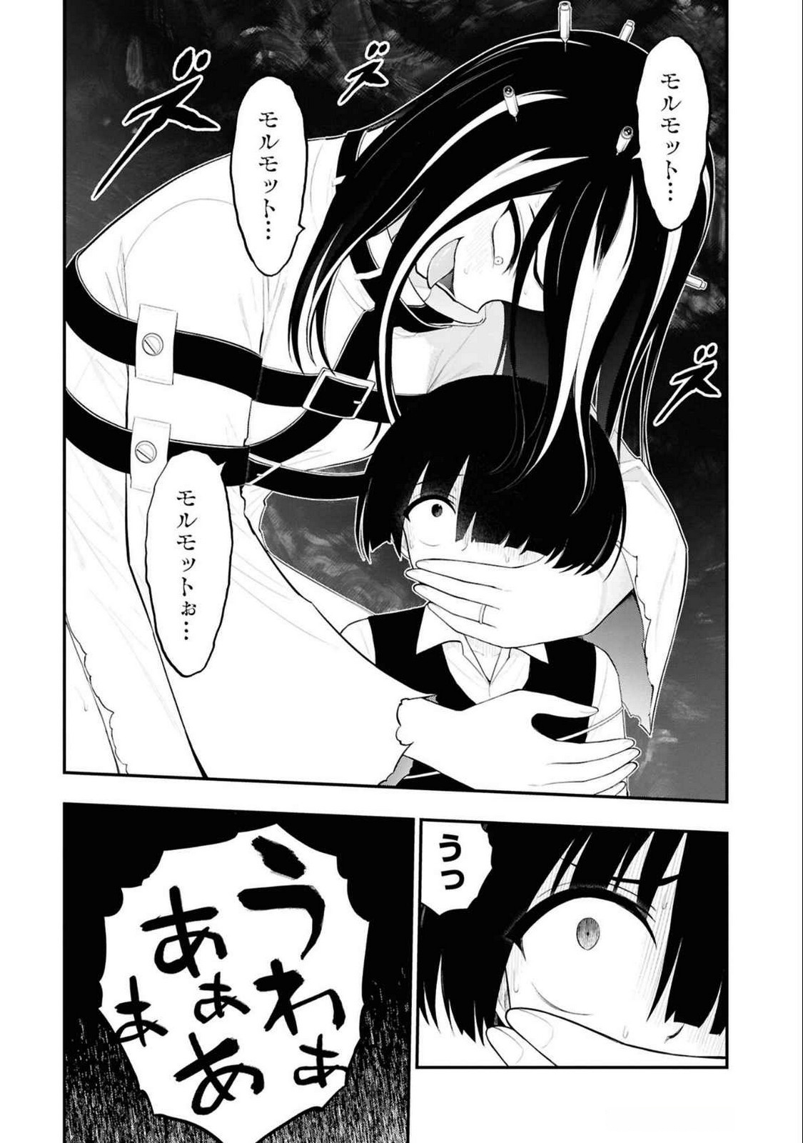 Read Ingoku Danchi Chapter 35 [High Quality / Full] - Page 13 - nicomanga.com