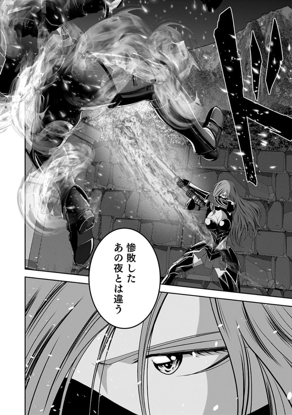 (DOKUSATSUSARETA) SEKAI MUSOU NO DOKU MAHOUTSUKAI Chap 27 - Pic 8