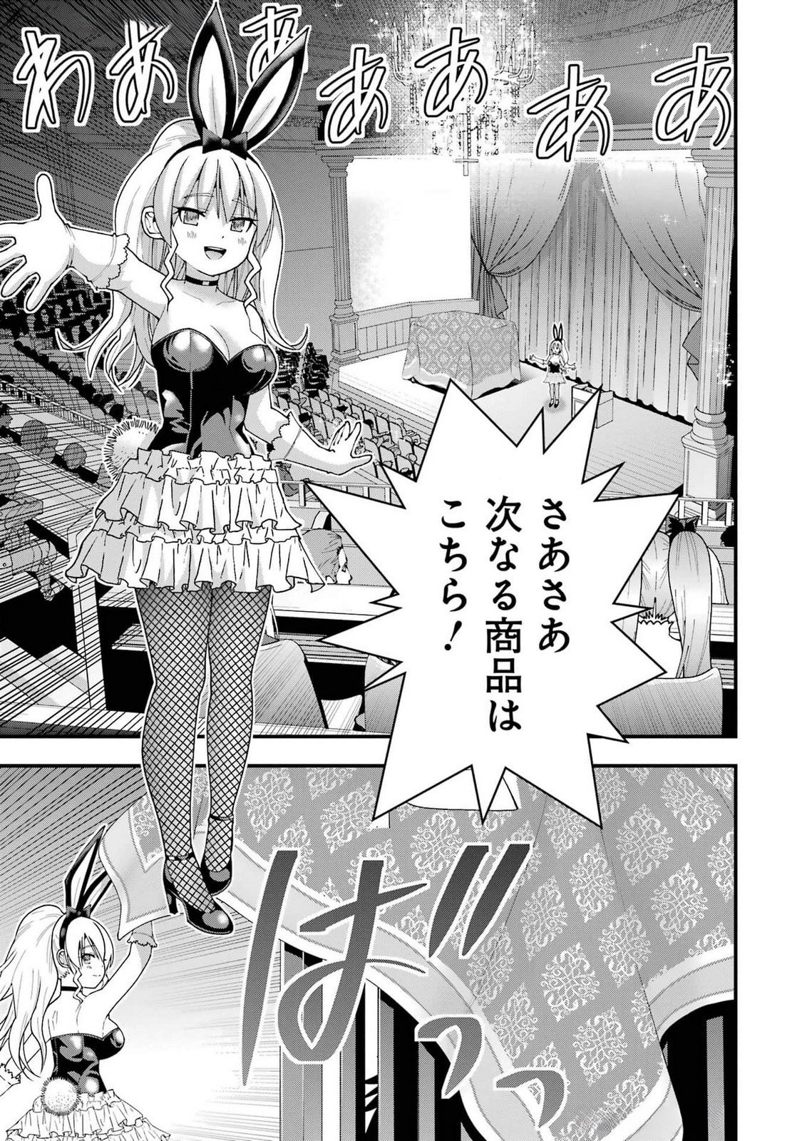 MAKEN NO DESHI WA MUNOU DE SAIKYOU! EIYUURYUU NO SHUGYOU DE BANNOU NI NARETA NODE, SAIKYOU WO MEZASHIMASU Chapter 52 - Page 15