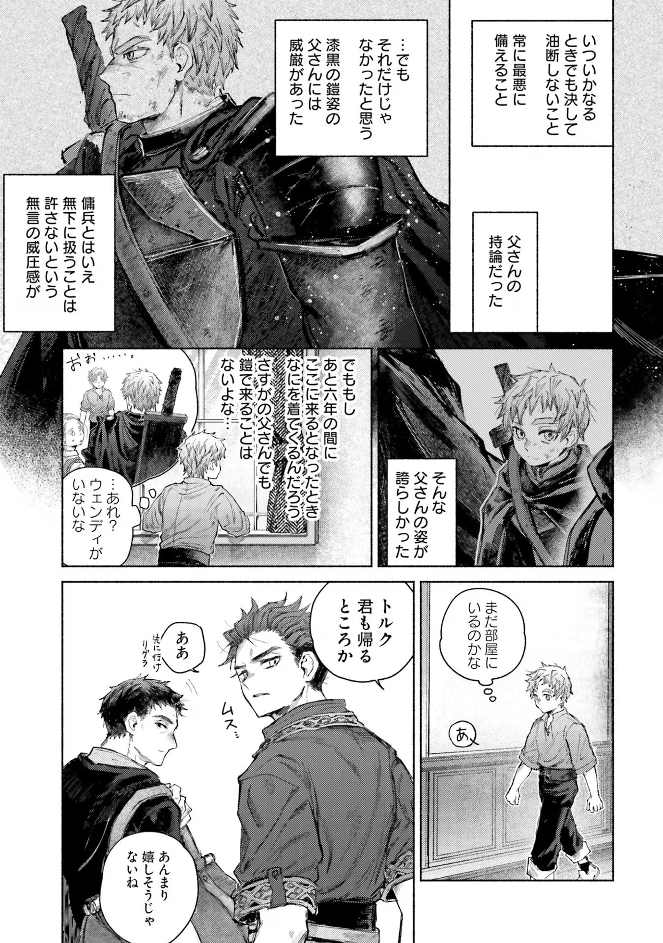 ALMARK Chapter 14 - Page 25