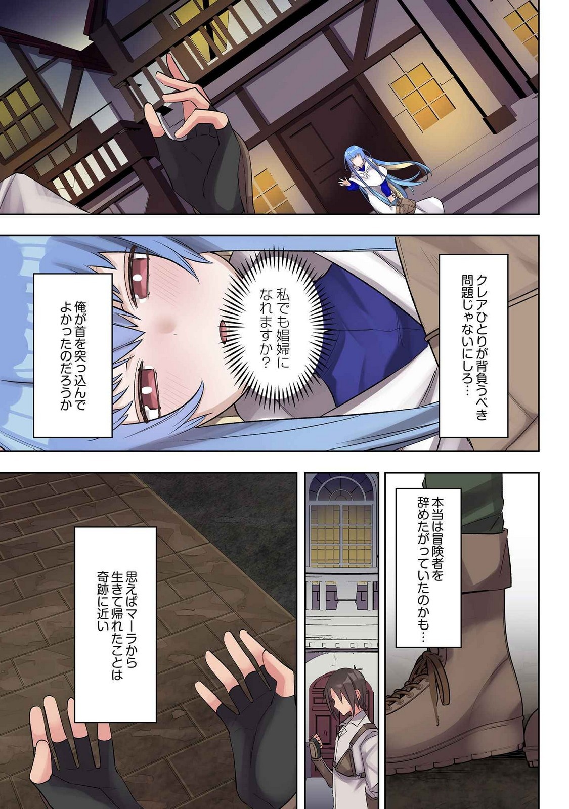 ORE NO LEVEL UP GA OKASHII! - DEKIRU OTOKO NO ISEKAI TENSE Chapter 22 page 7 - nihonkuni.com