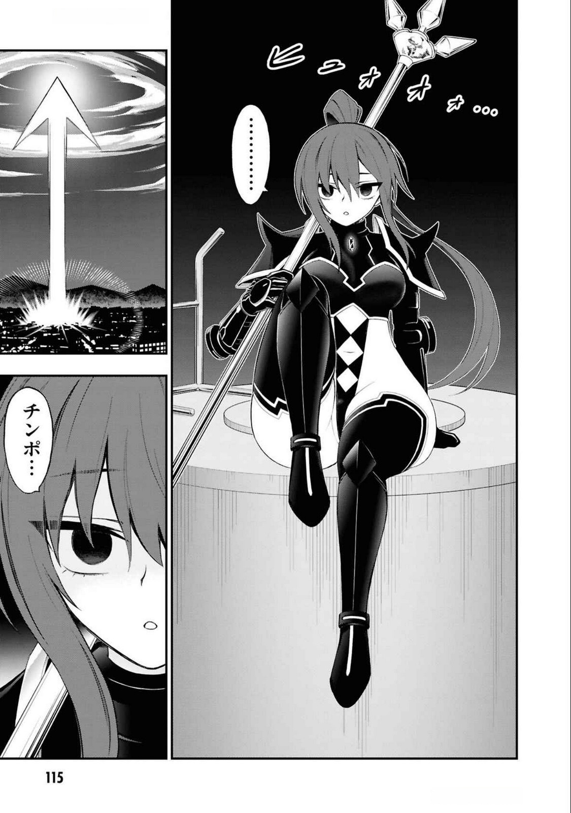 Read Ingoku Danchi Chapter 37 [High Quality / Full] - Page 19 - nicomanga.com