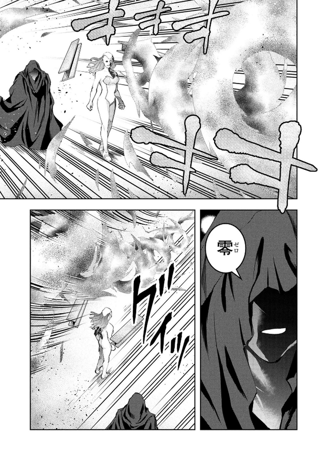 KAMIGAMI NO KENNOU WO AYATSURISHI MONO - NOURYOKU SUUCHI "0" DE SAGESUMARETEIRU ORE DA GA, JITSU WA SEKAI SAIKYOU NO IKKAKU Chapter 22 - Page 9