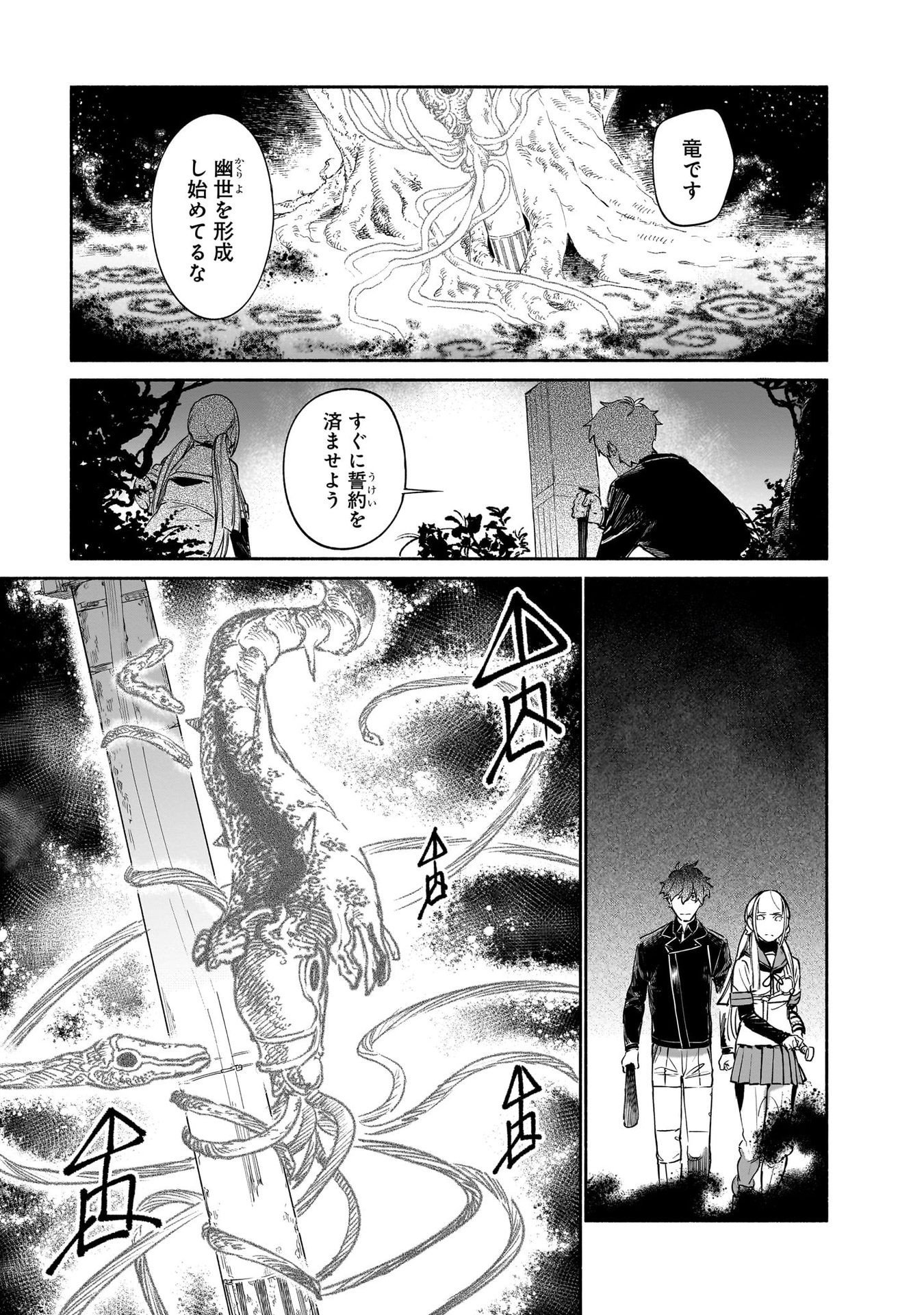 CHINGOCHOU FUTSURYOUKYOKU UKEIKA Chapter 10 page 25 - nihonkuni.com