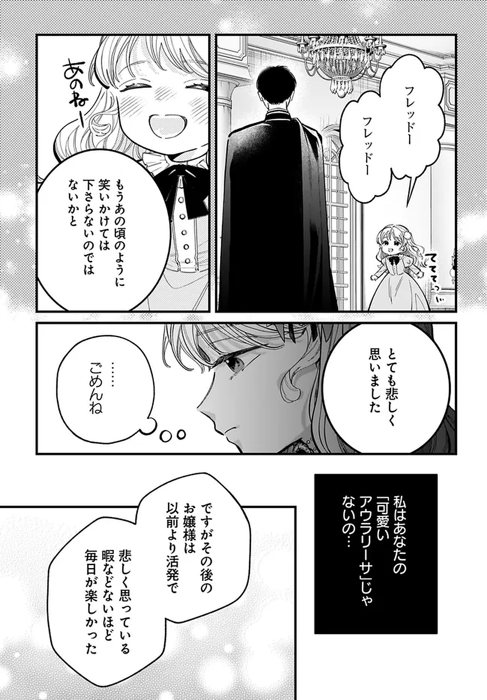 KONYAKUSHA-SAMA SASHIAGEMASU: HEROINE TOUJOU MADE MACHIMASEN Chapter 19 page 39 - nihonkuni.com